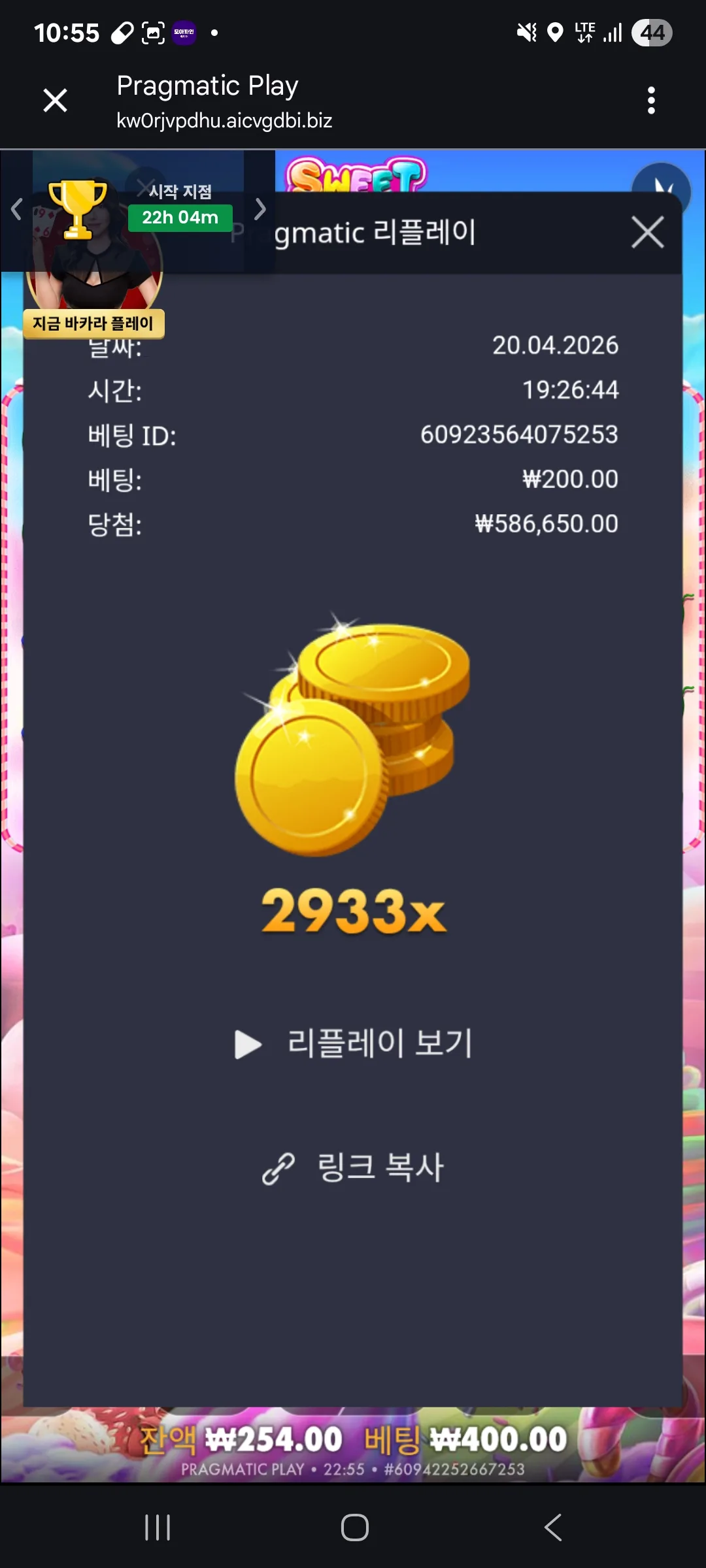 Screenshot_20260420_225538_Chrome.jpg