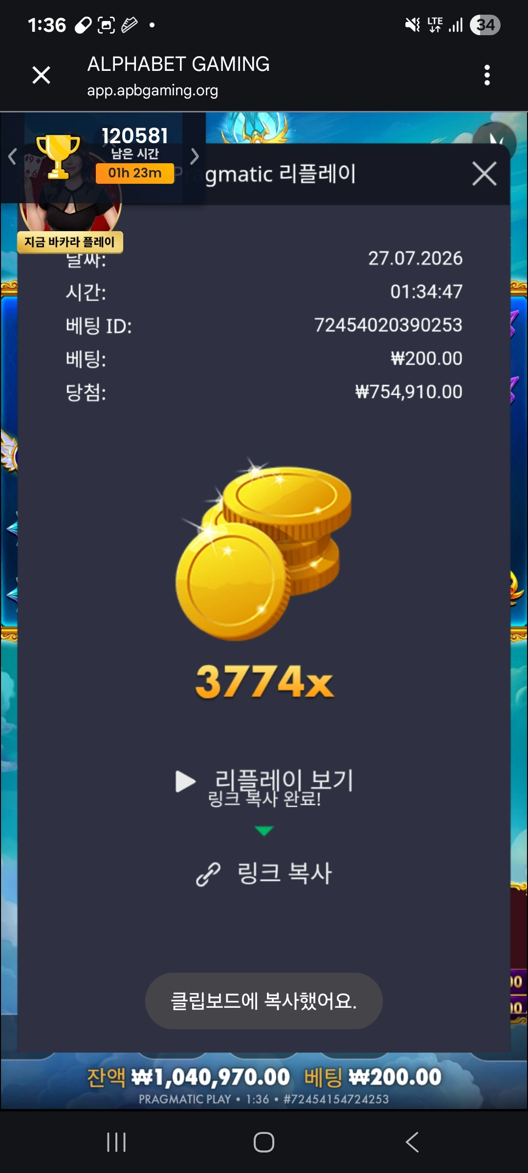 Screenshot_20260727_013639_Chrome.jpg