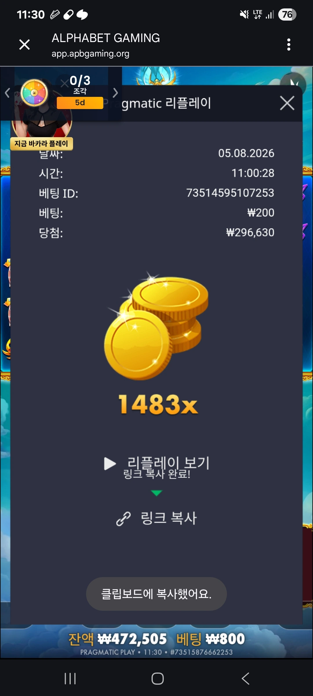 Screenshot_20260805_113051_Chrome.jpg
