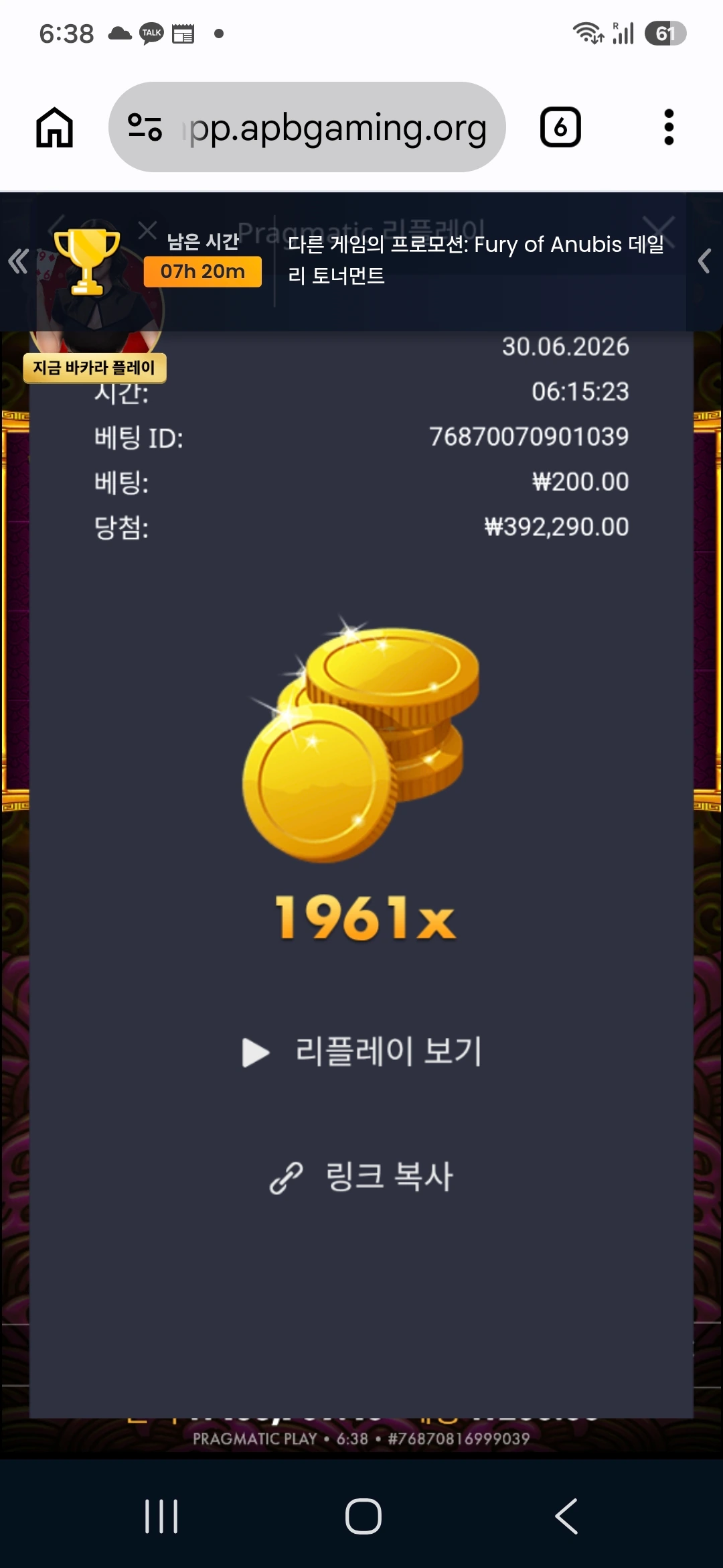 Screenshot_20260630_063831_Chrome.jpg