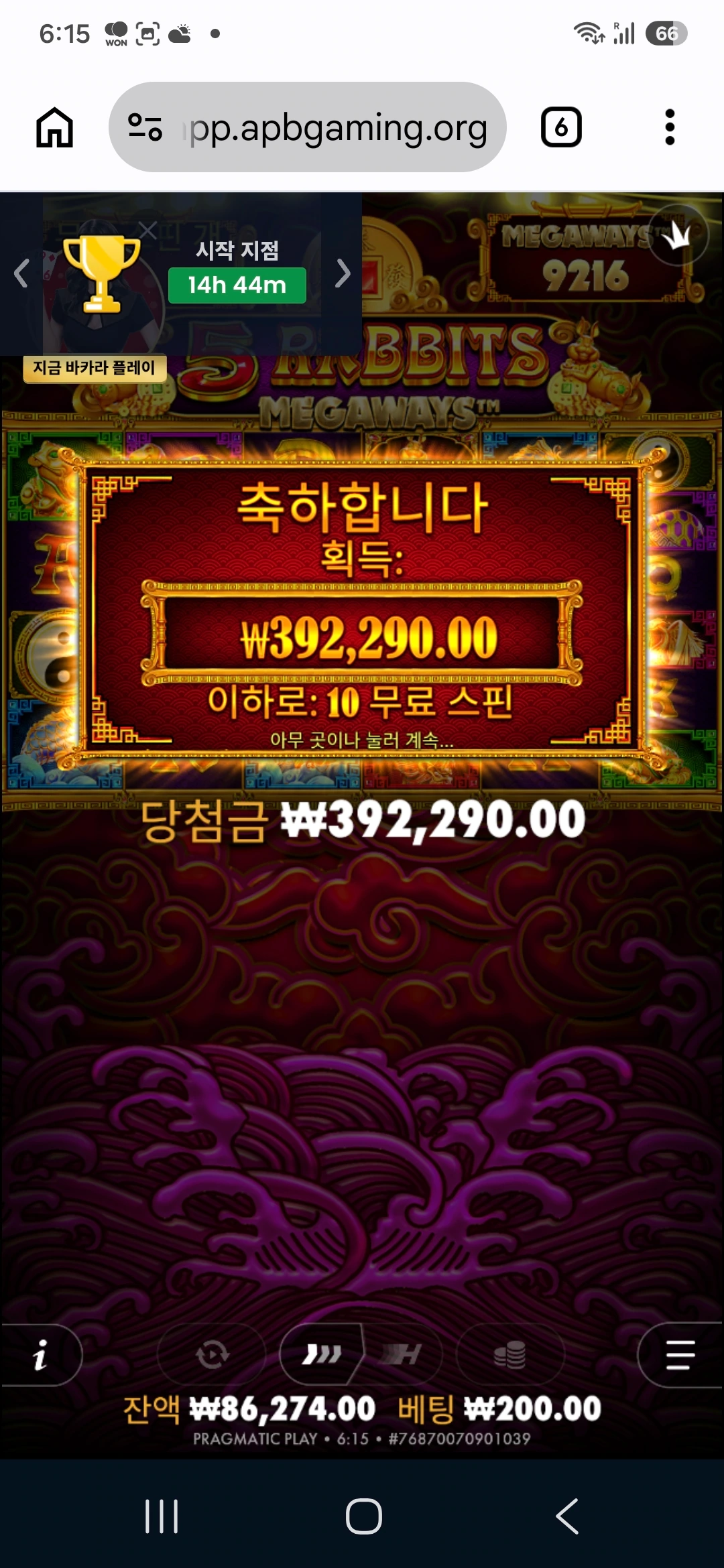 Screenshot_20260630_061527_Chrome.jpg