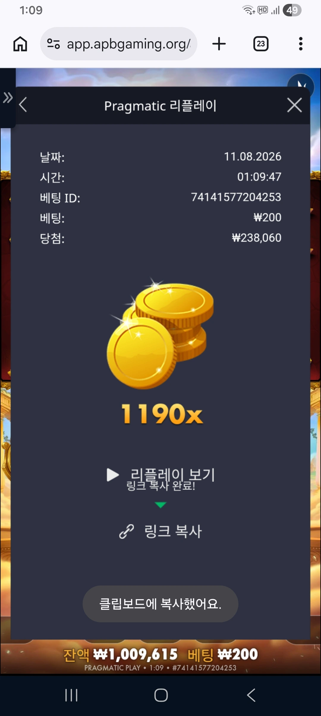 Screenshot_20260811_010954_Chrome.jpg