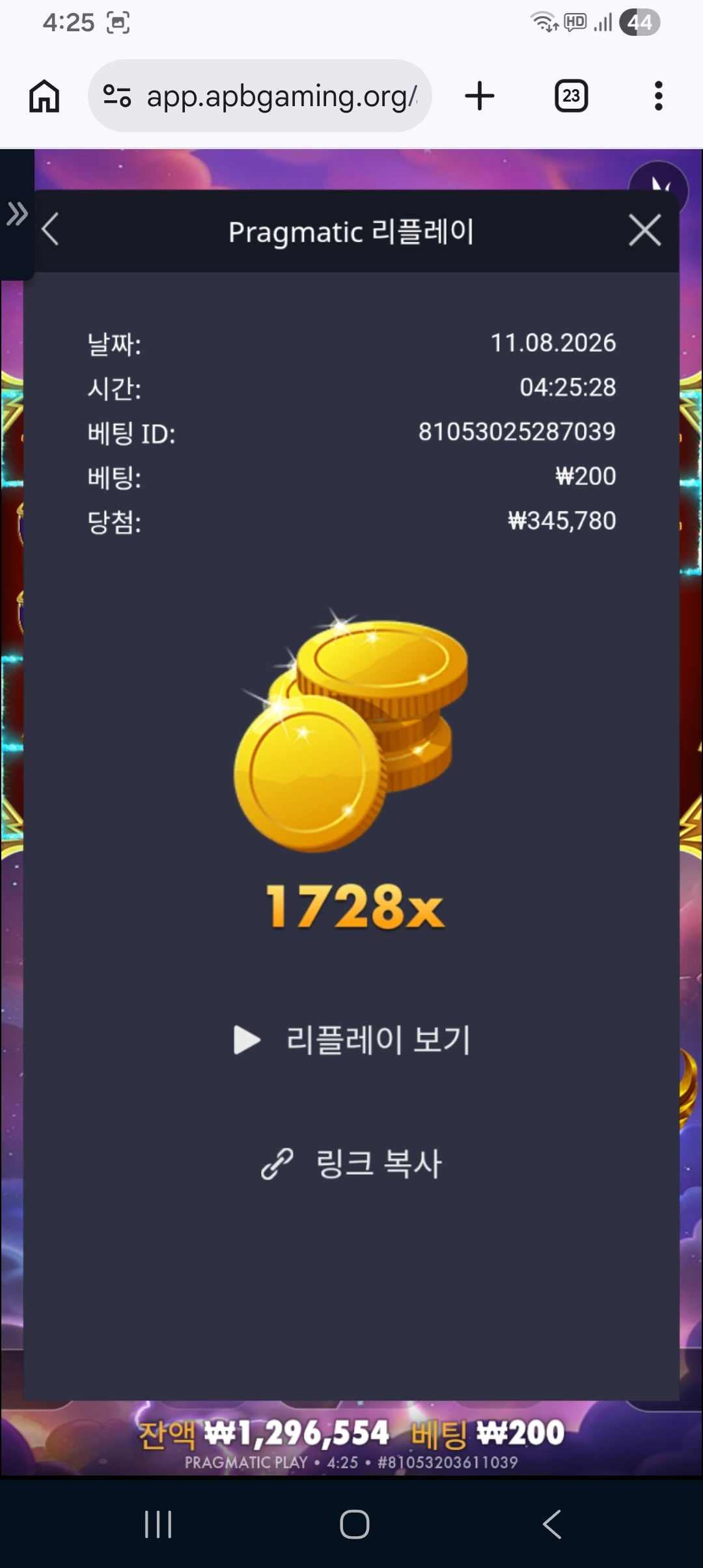 Screenshot_20260811_042549_Chrome.jpg