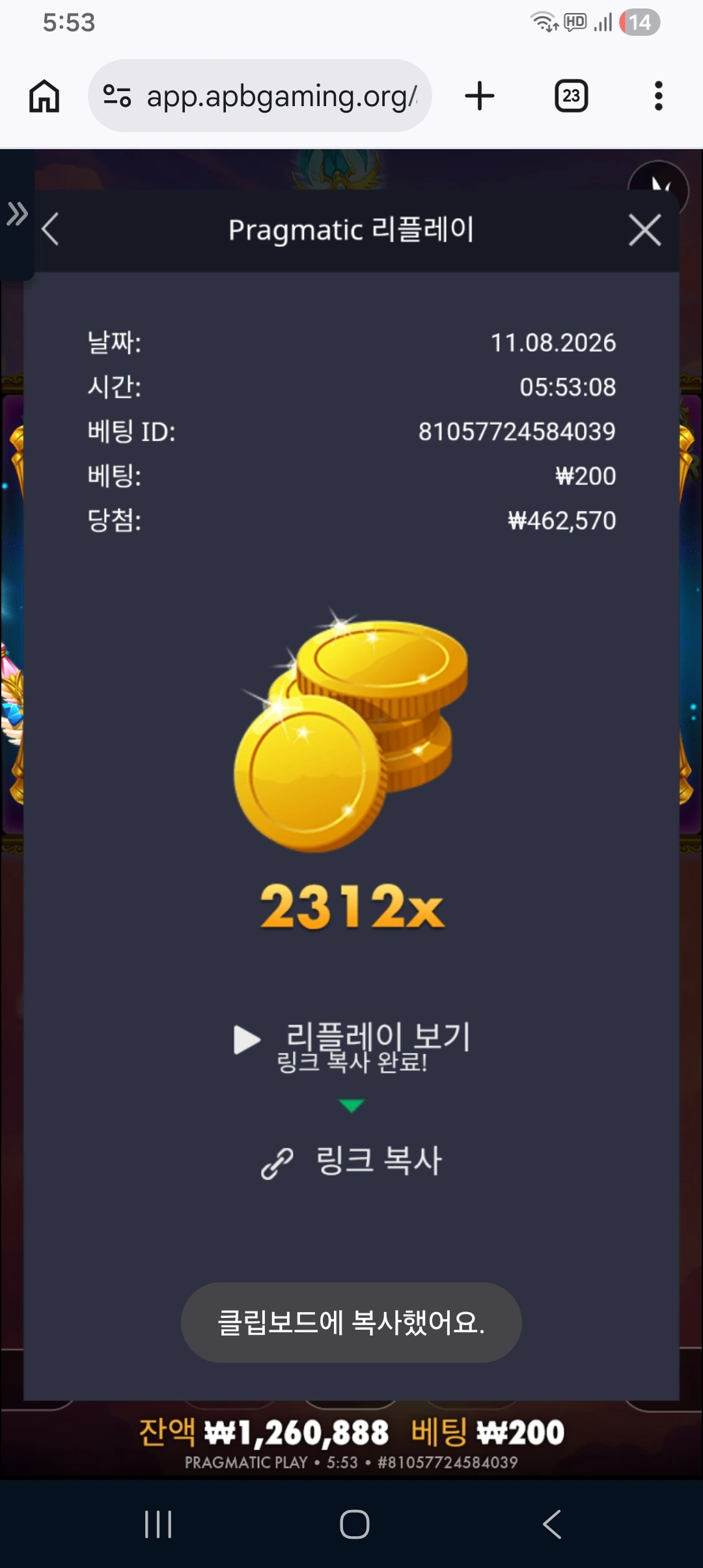 Screenshot_20260811_055315_Chrome.jpg
