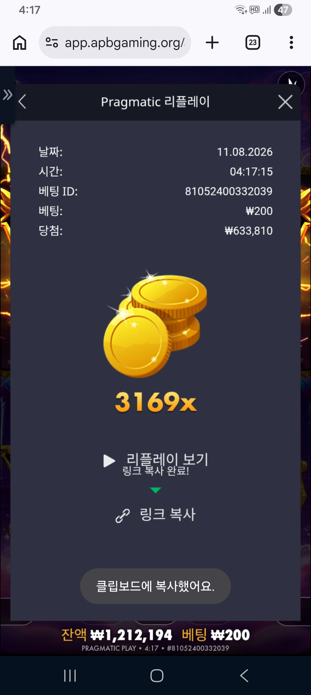 Screenshot_20260811_041725_Chrome.jpg