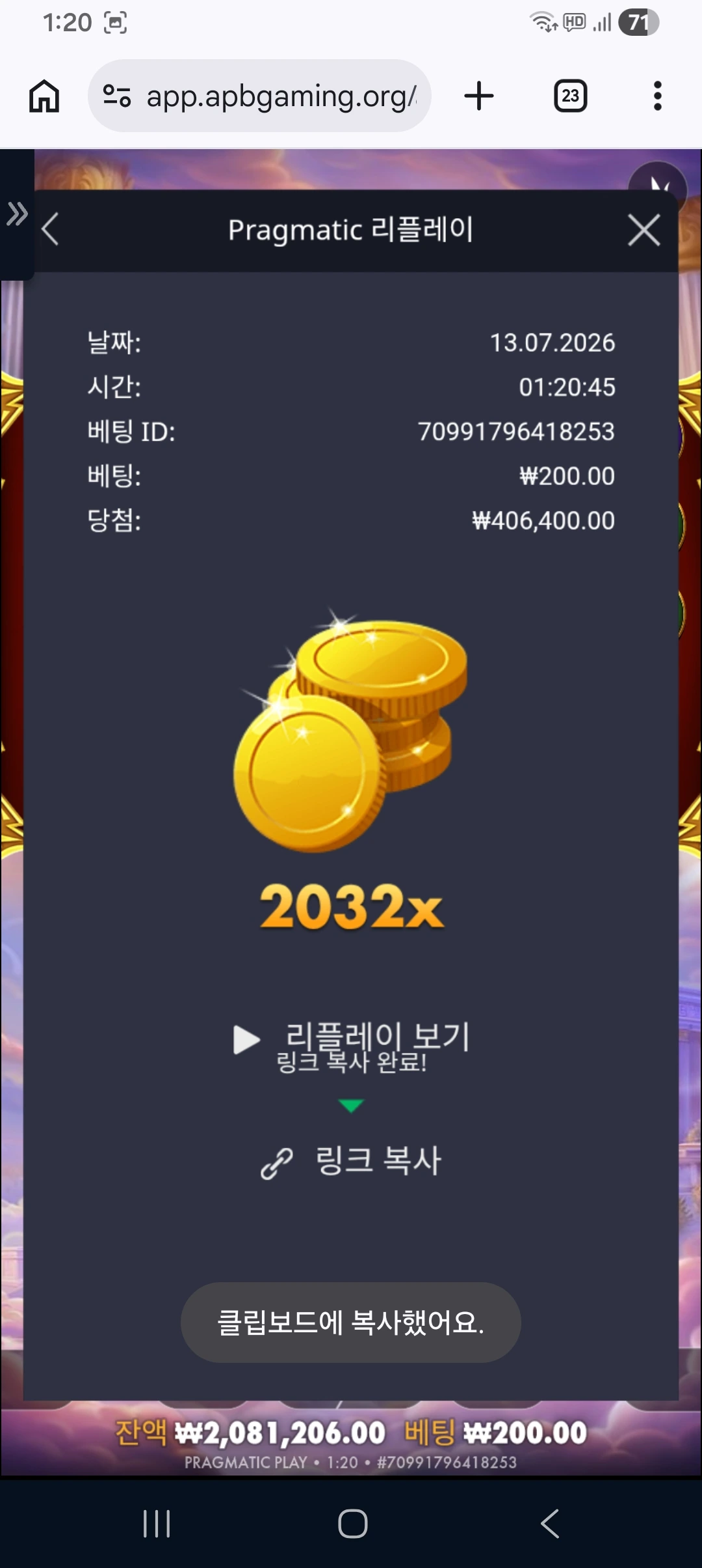 Screenshot_20260713_012054_Chrome.jpg