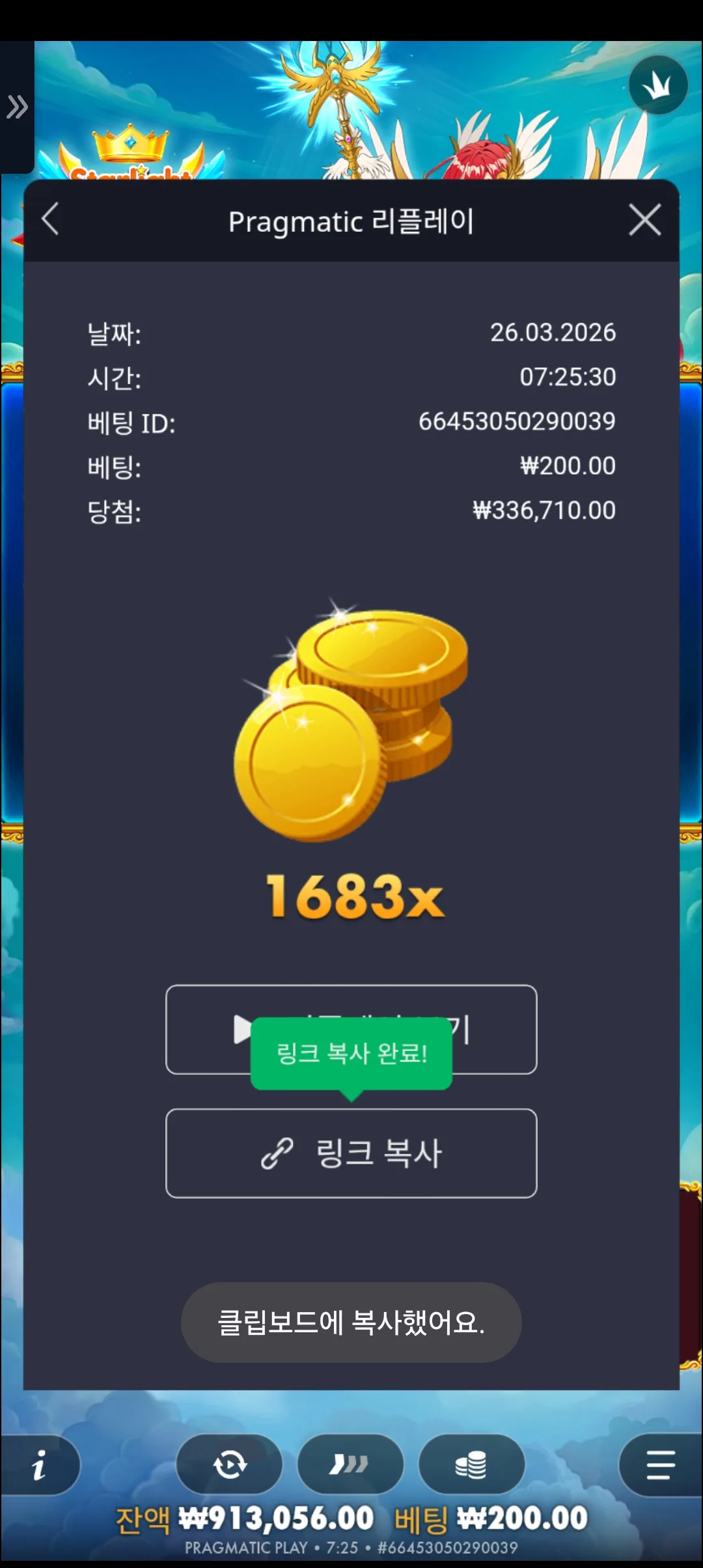 Screenshot_20260326_072540_Chrome.jpg
