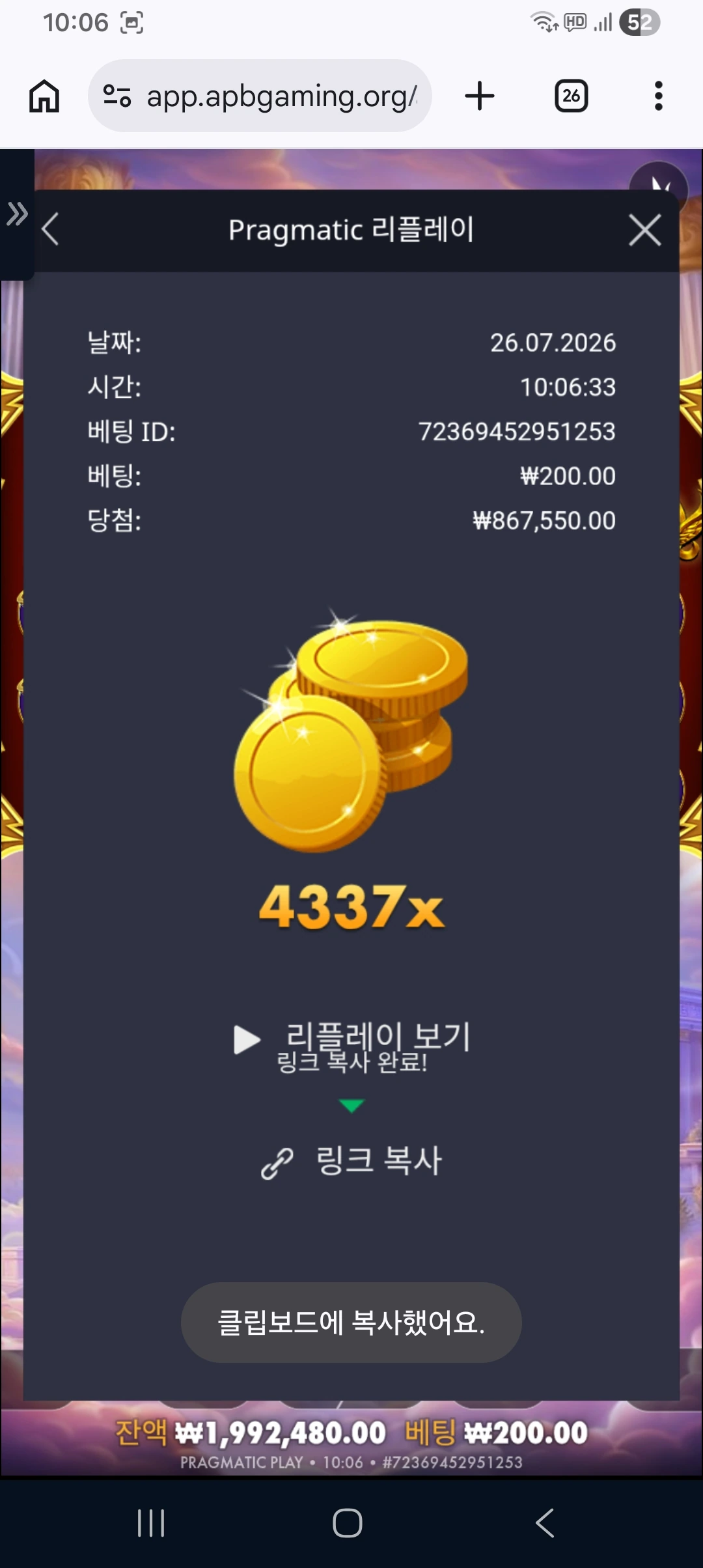 Screenshot_20260726_100642_Chrome.jpg