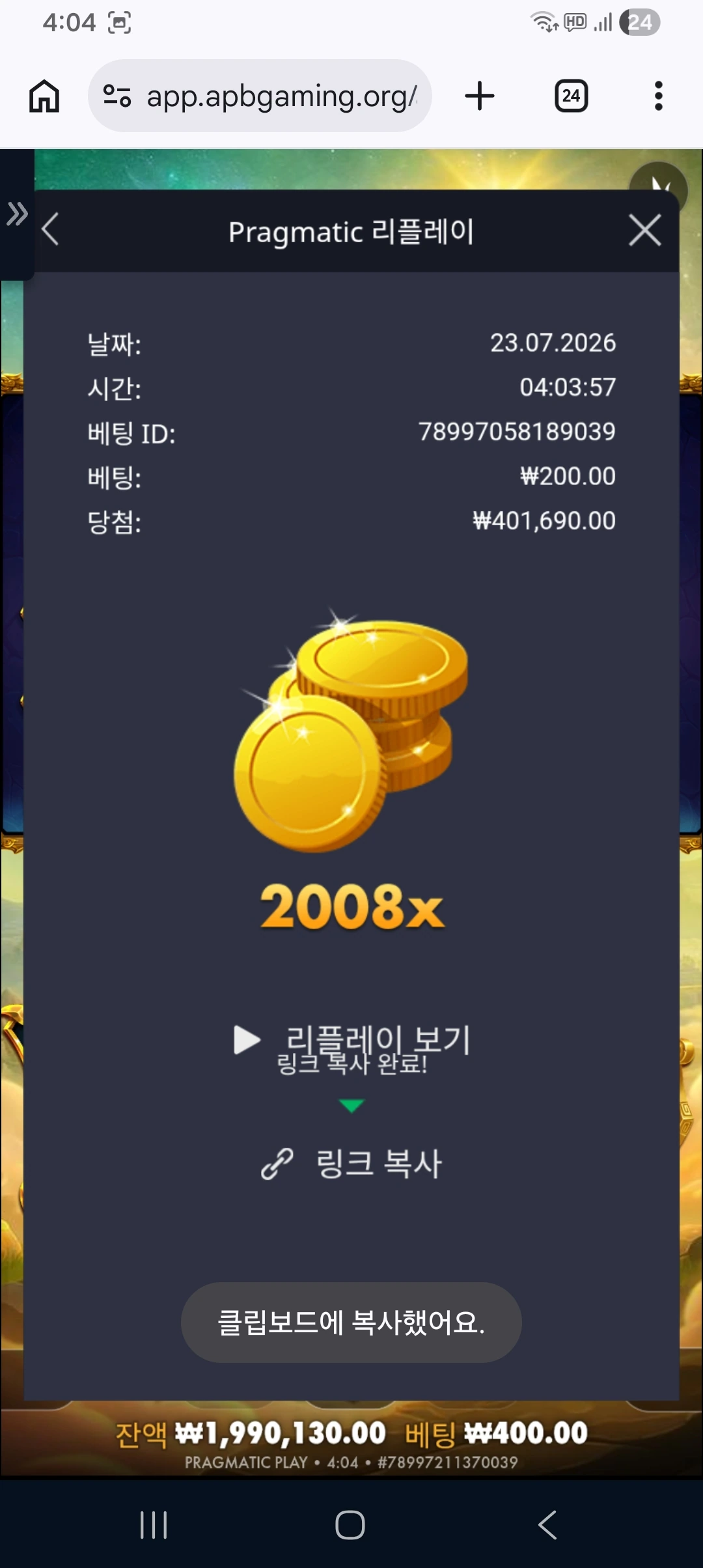 Screenshot_20260723_040422_Chrome.jpg