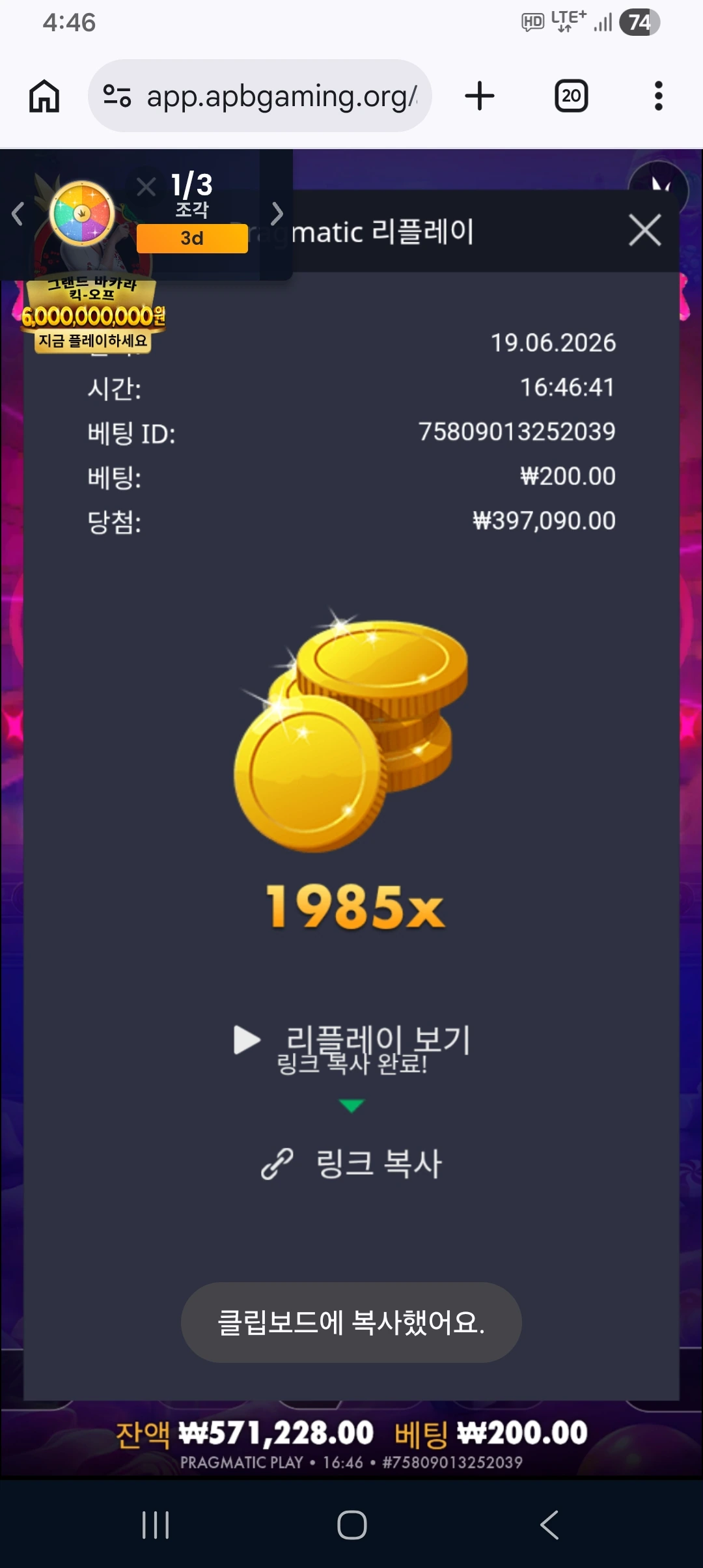 Screenshot_20260619_164648_Chrome.jpg