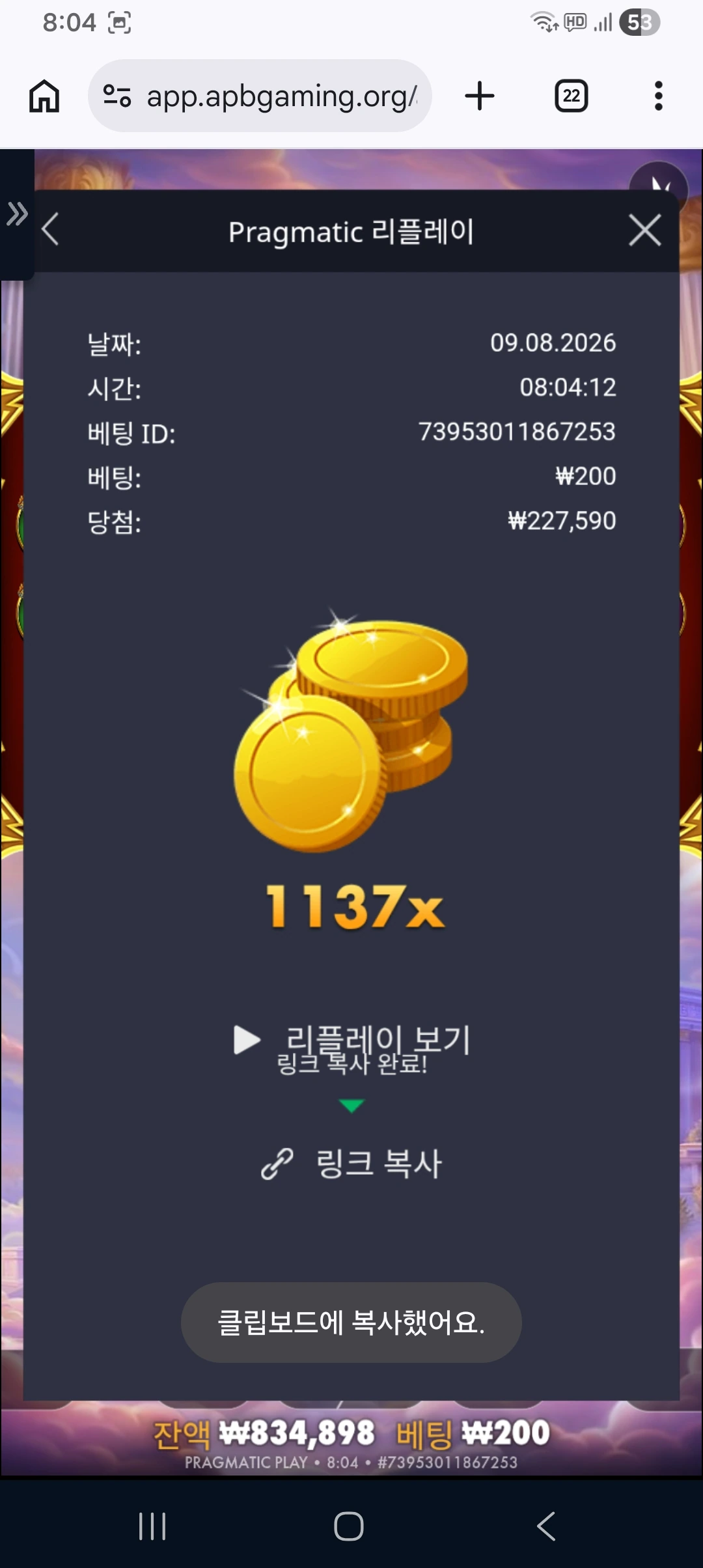 Screenshot_20260809_080419_Chrome.jpg