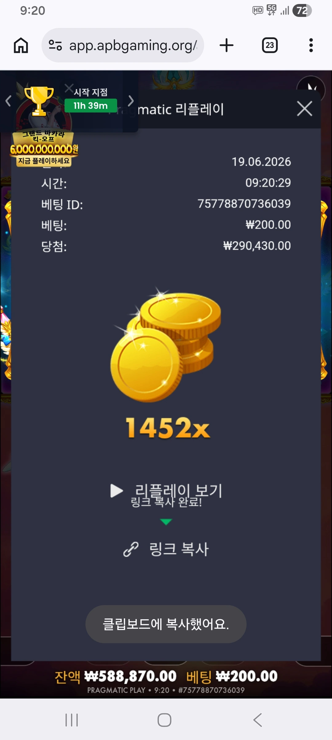 Screenshot_20260619_092038_Chrome.jpg