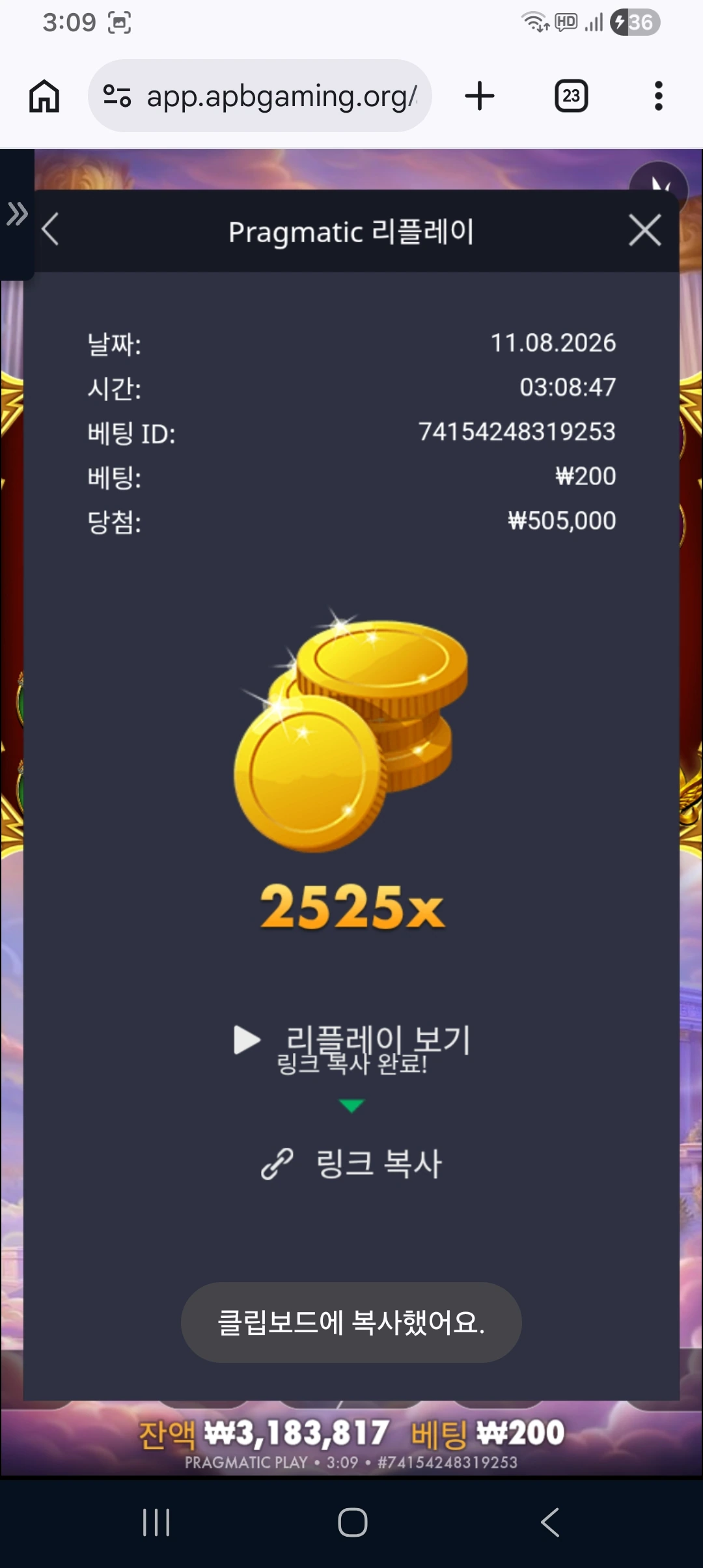 Screenshot_20260811_030920_Chrome.jpg