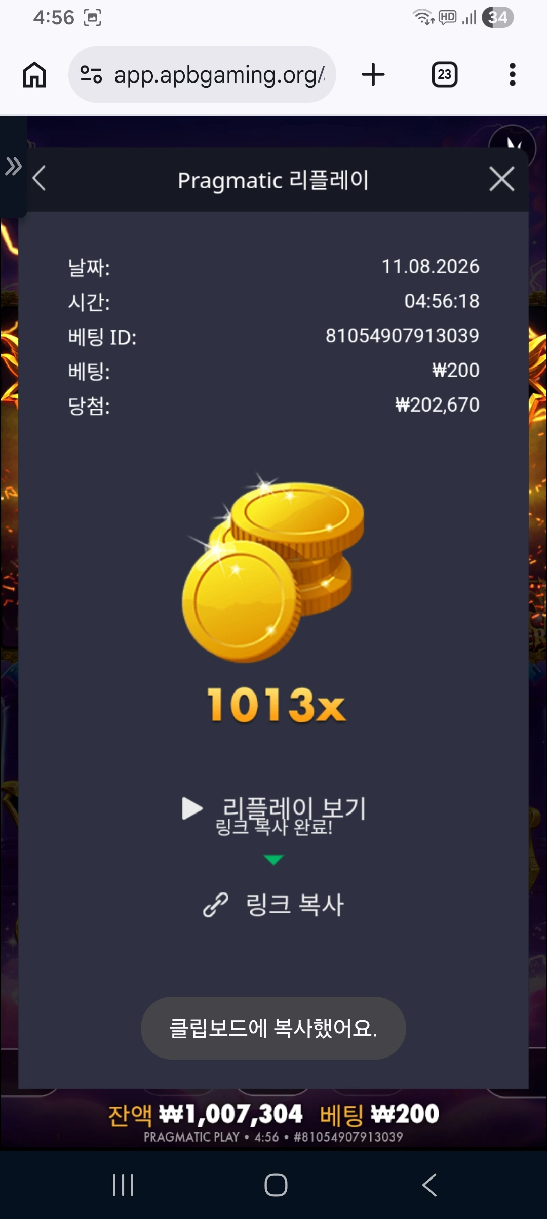 Screenshot_20260811_045625_Chrome.jpg