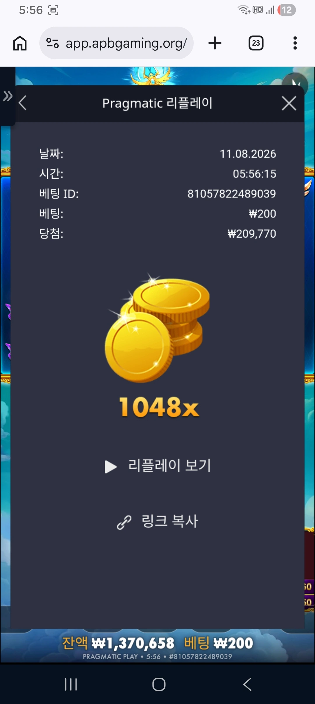 Screenshot_20260811_055631_Chrome.jpg