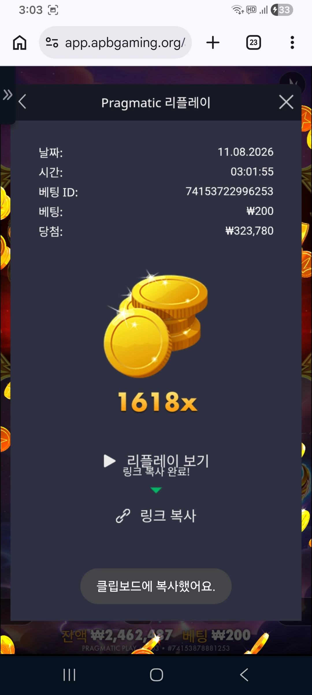 Screenshot_20260811_030324_Chrome.jpg