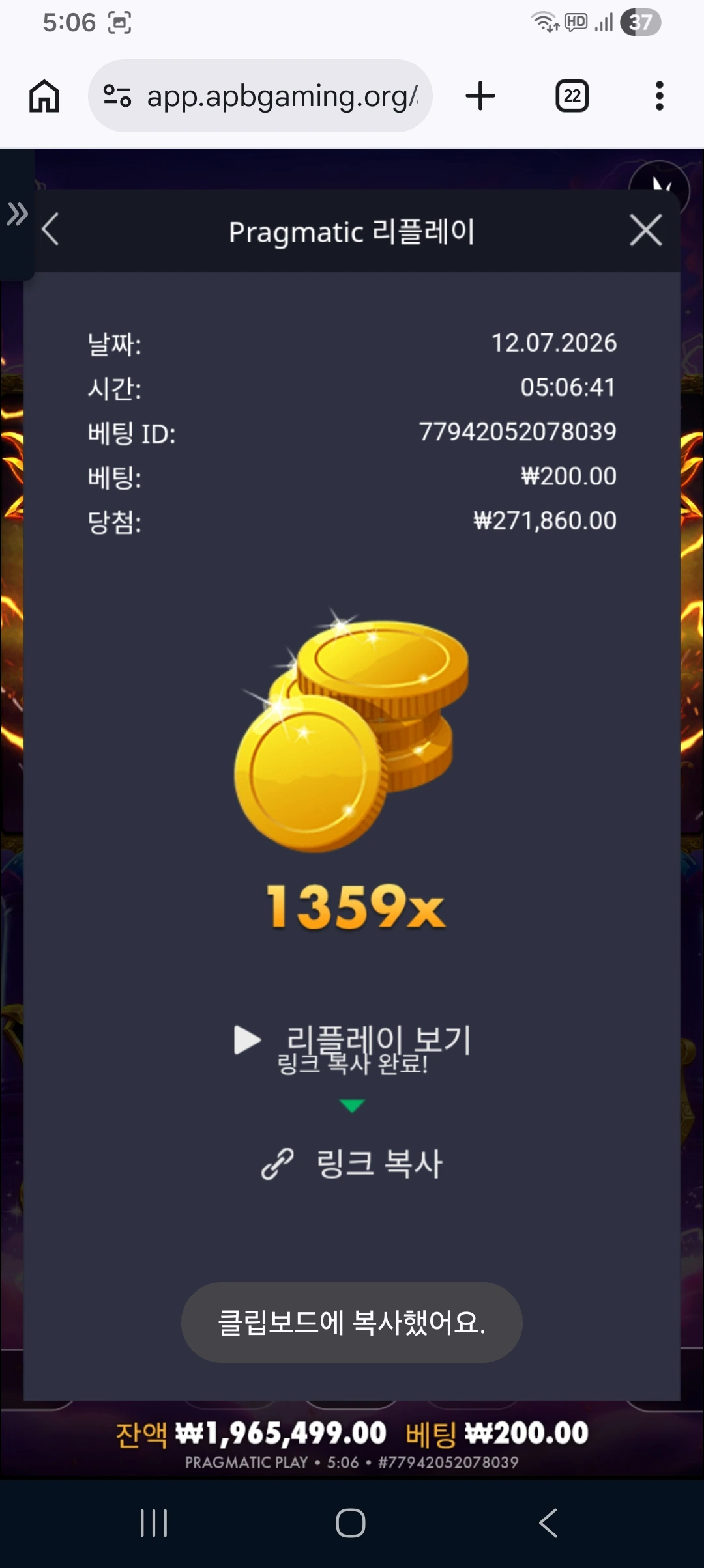 Screenshot_20260712_050647_Chrome.jpg