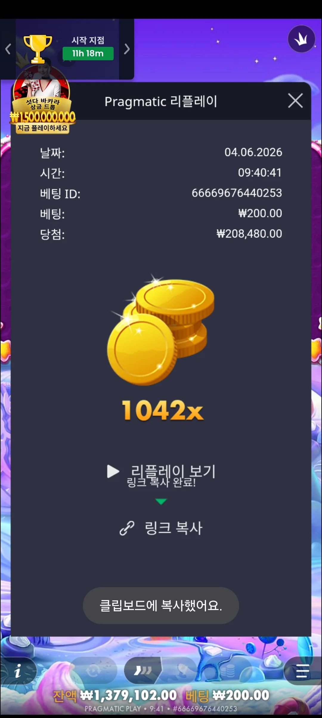 Screenshot_20260604_094133_Chrome.jpg