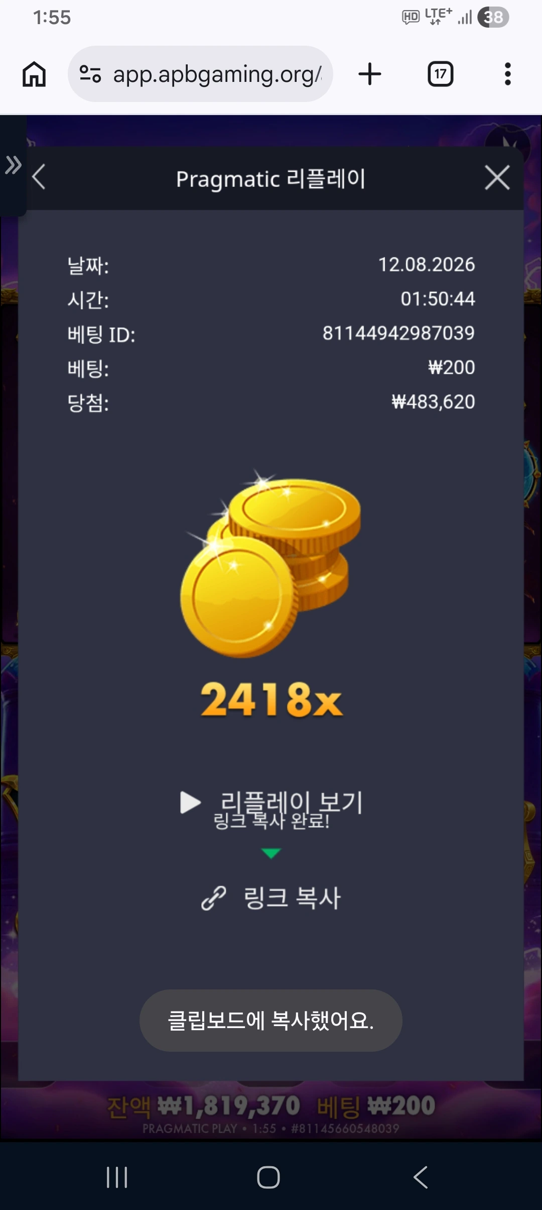 Screenshot_20260812_015518_Chrome.jpg