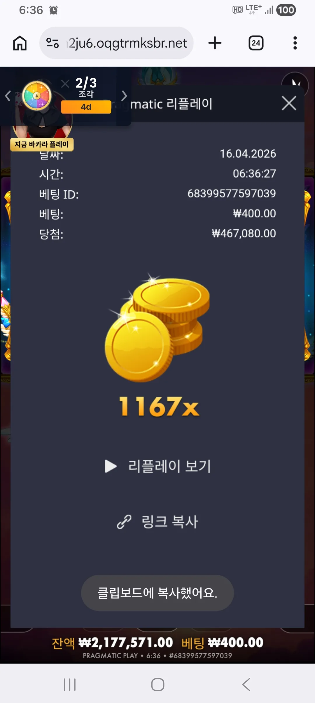 Screenshot_20260416_063634_Chrome.jpg