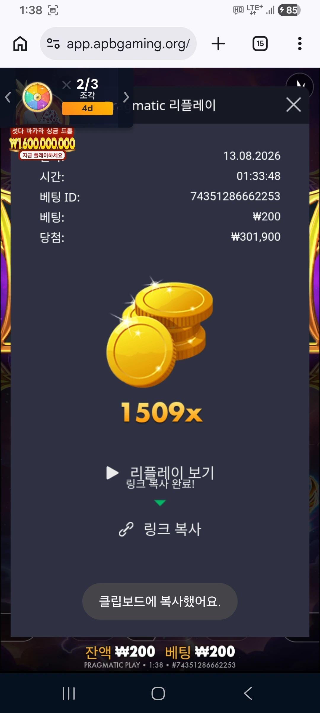 Screenshot_20260813_013828_Chrome.jpg