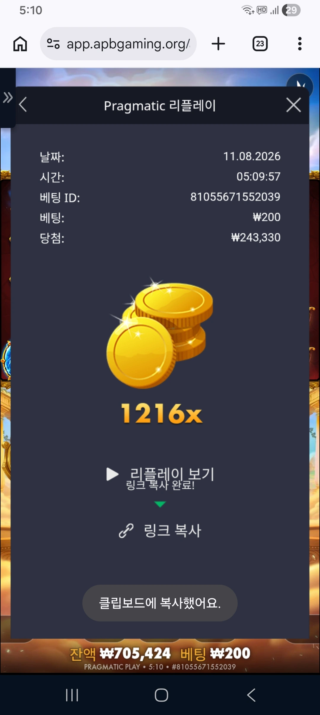 Screenshot_20260811_051003_Chrome.jpg