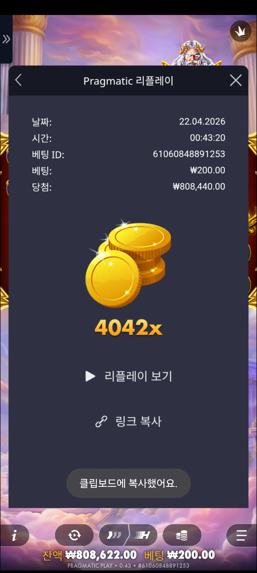 Screenshot_20260422_004337_Chrome.jpg