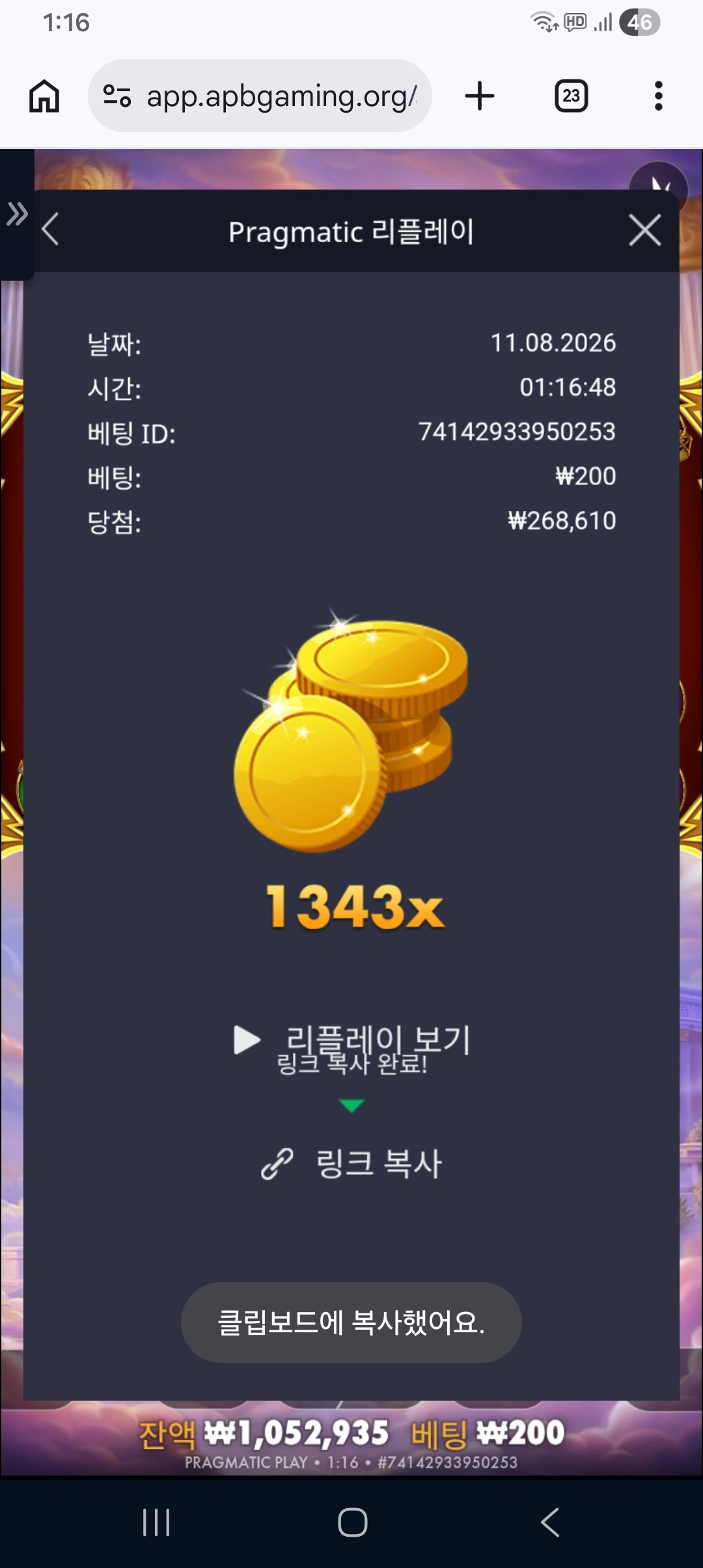 Screenshot_20260811_011656_Chrome.jpg