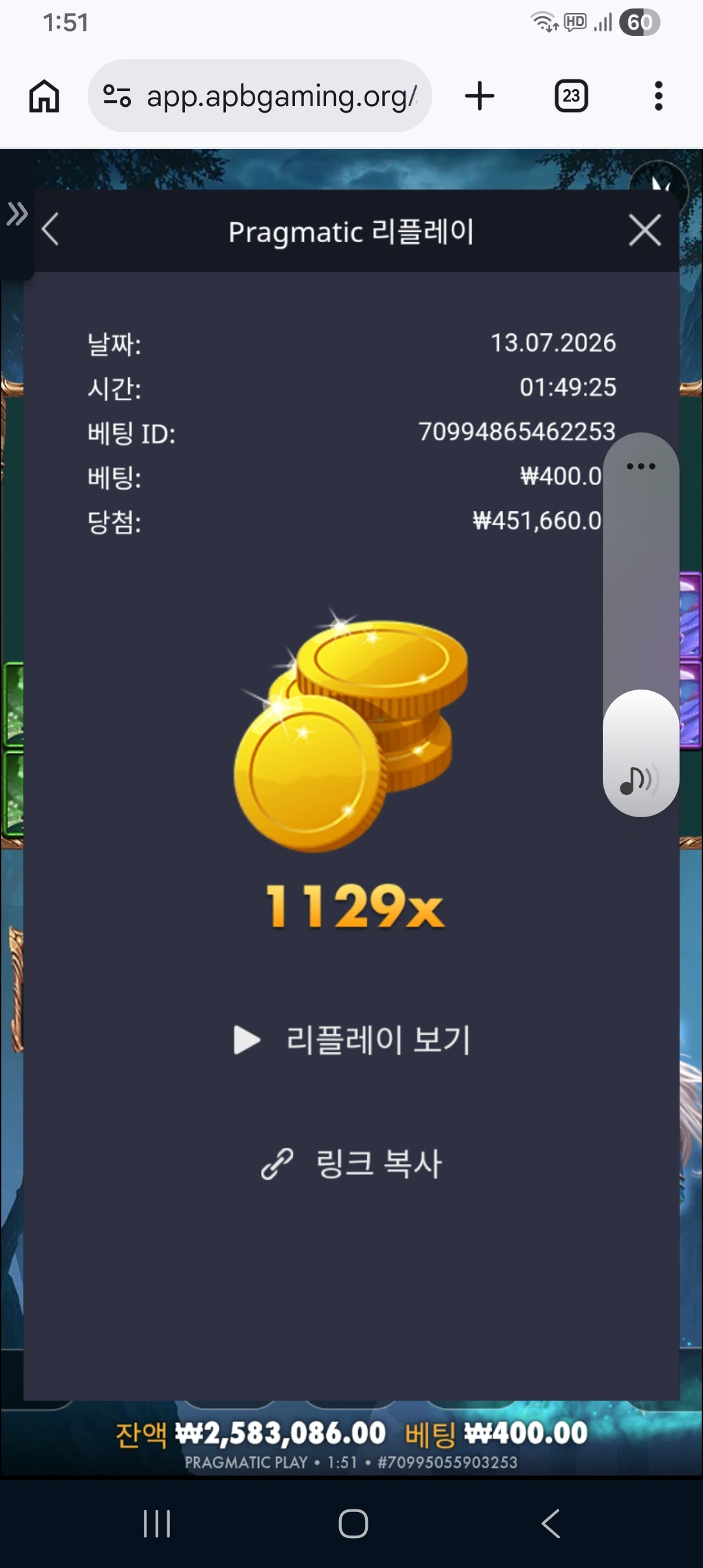 Screenshot_20260713_015156_Chrome.jpg
