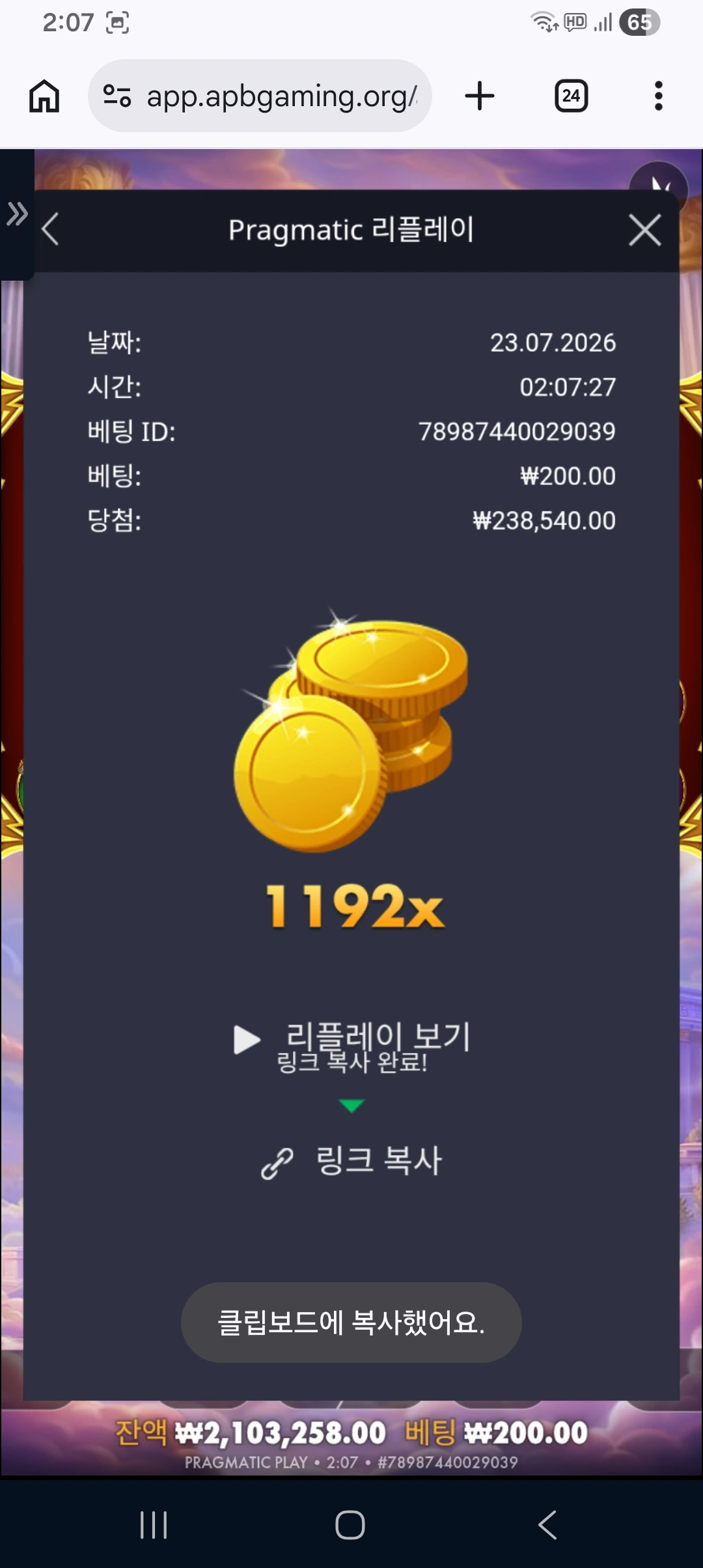 Screenshot_20260723_020735_Chrome.jpg