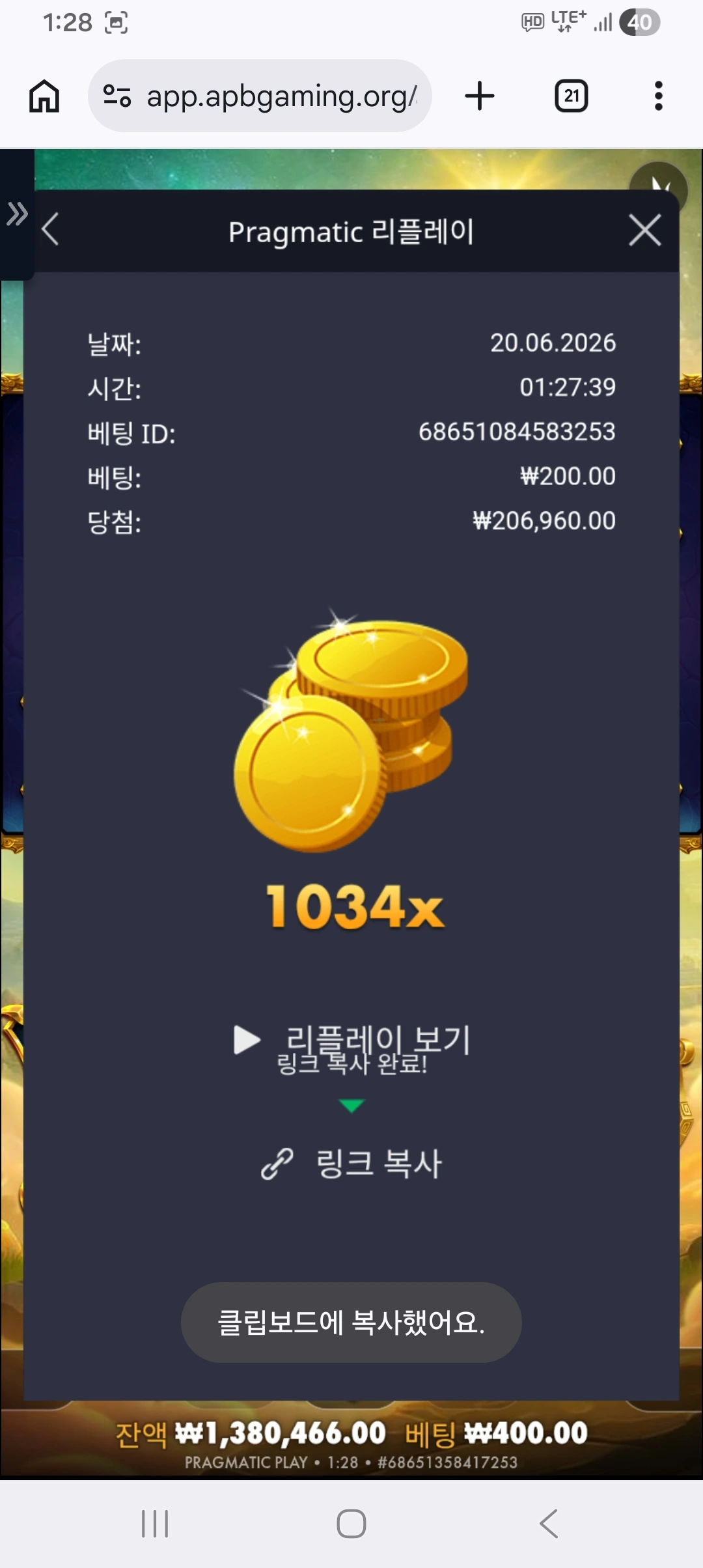 Screenshot_20260620_012831_Chrome.jpg