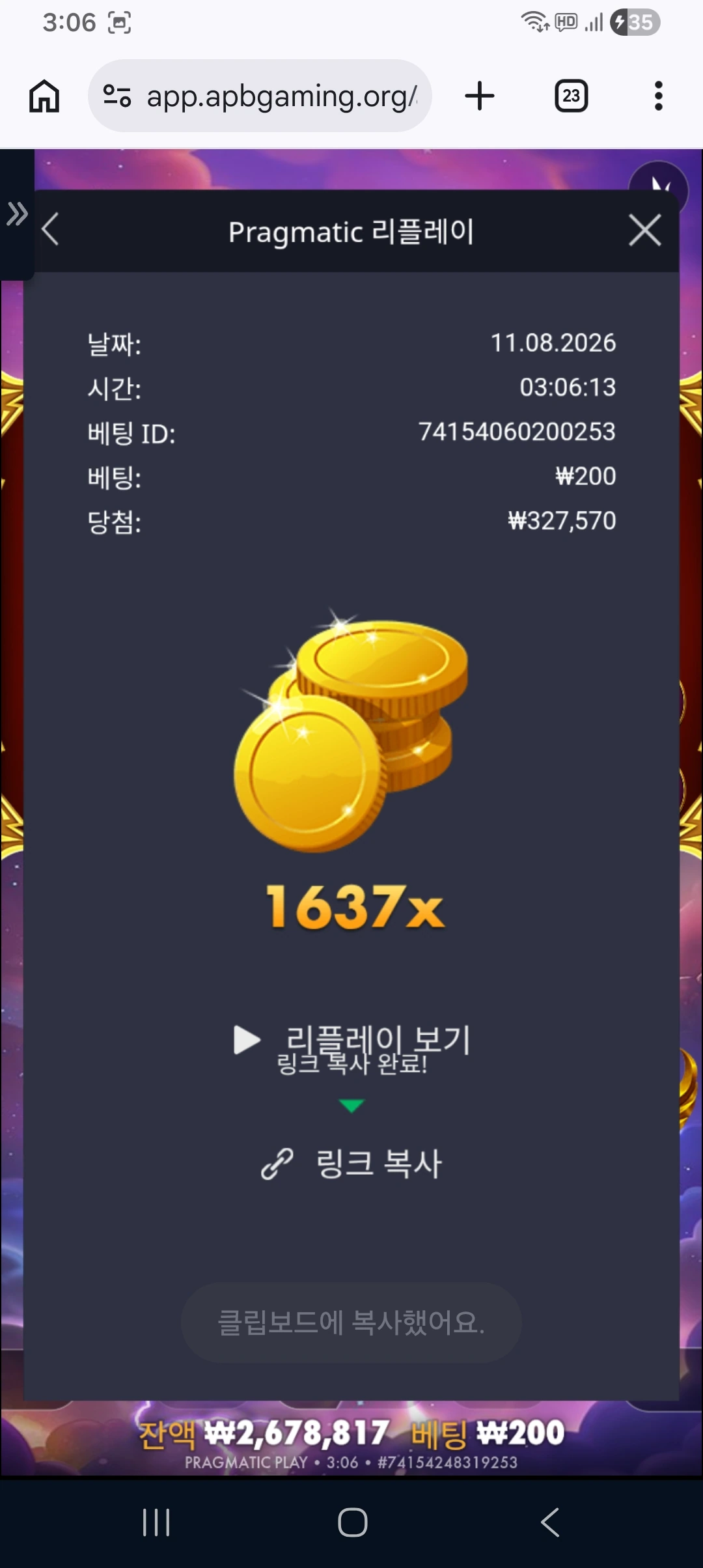 Screenshot_20260811_030639_Chrome.jpg