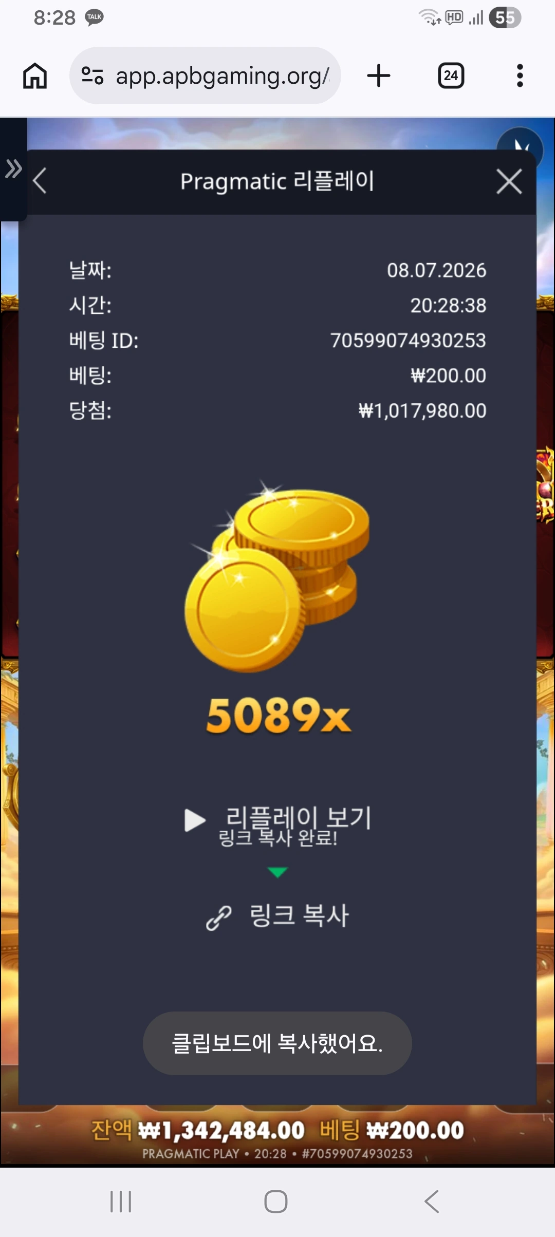 Screenshot_20260708_202847_Chrome.jpg