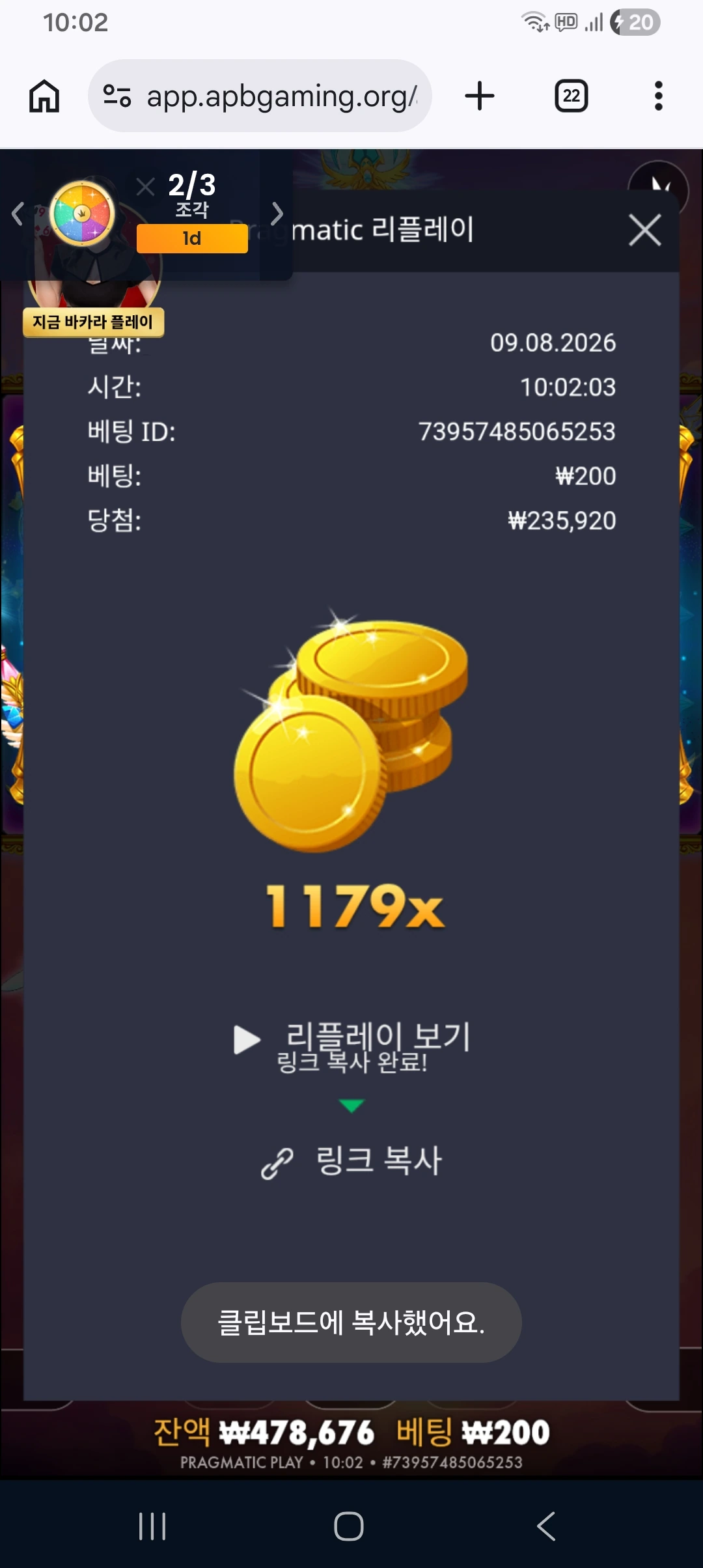 Screenshot_20260809_100210_Chrome.jpg