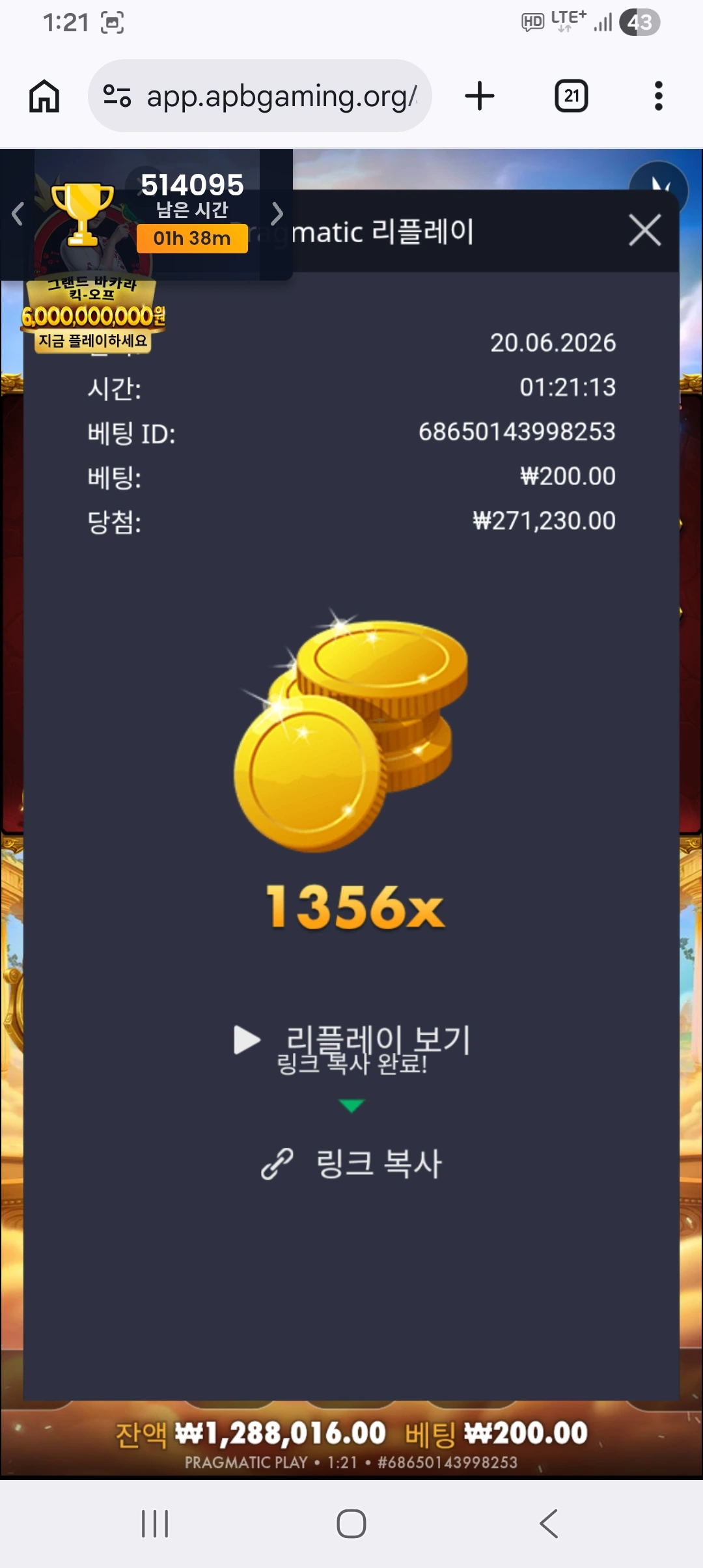 Screenshot_20260620_012122_Chrome.jpg