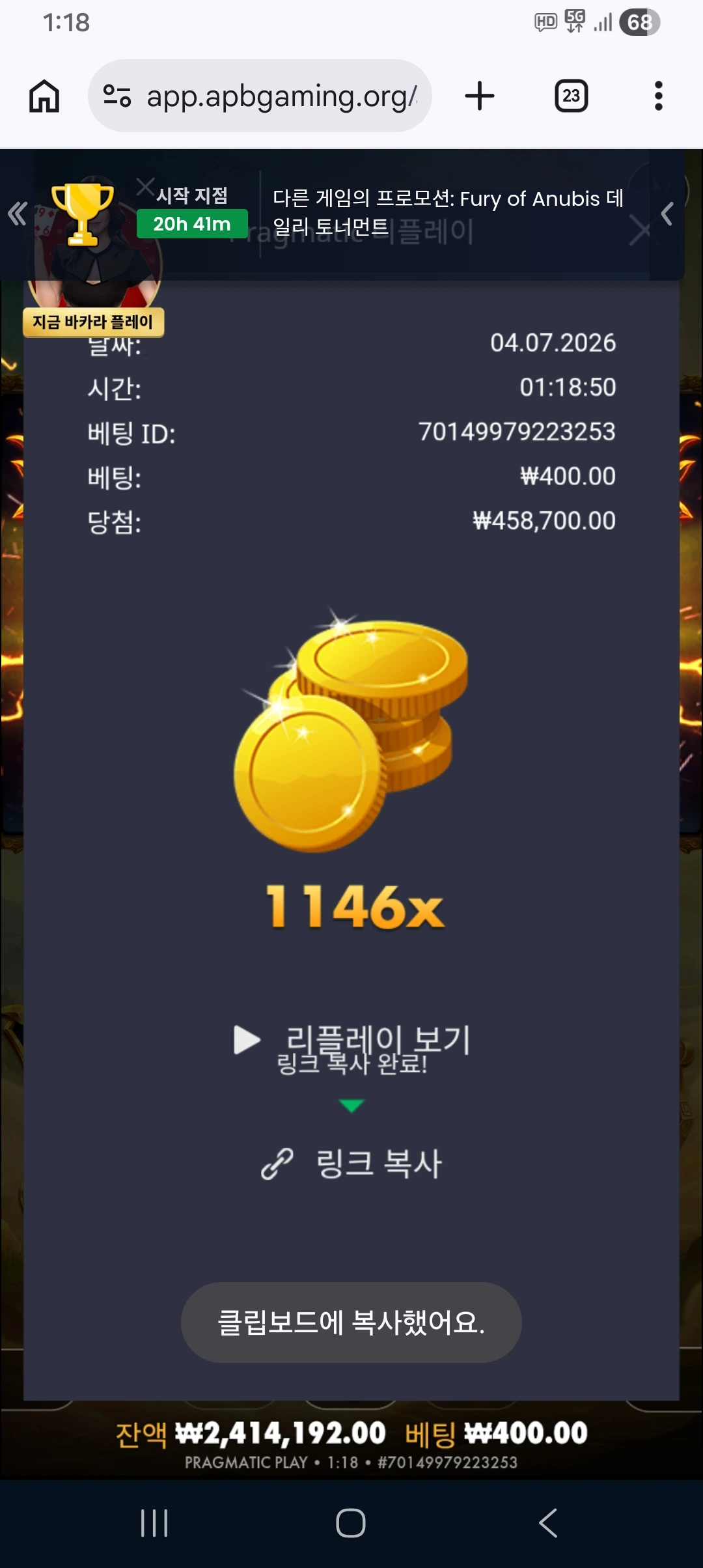 Screenshot_20260704_011857_Chrome.jpg