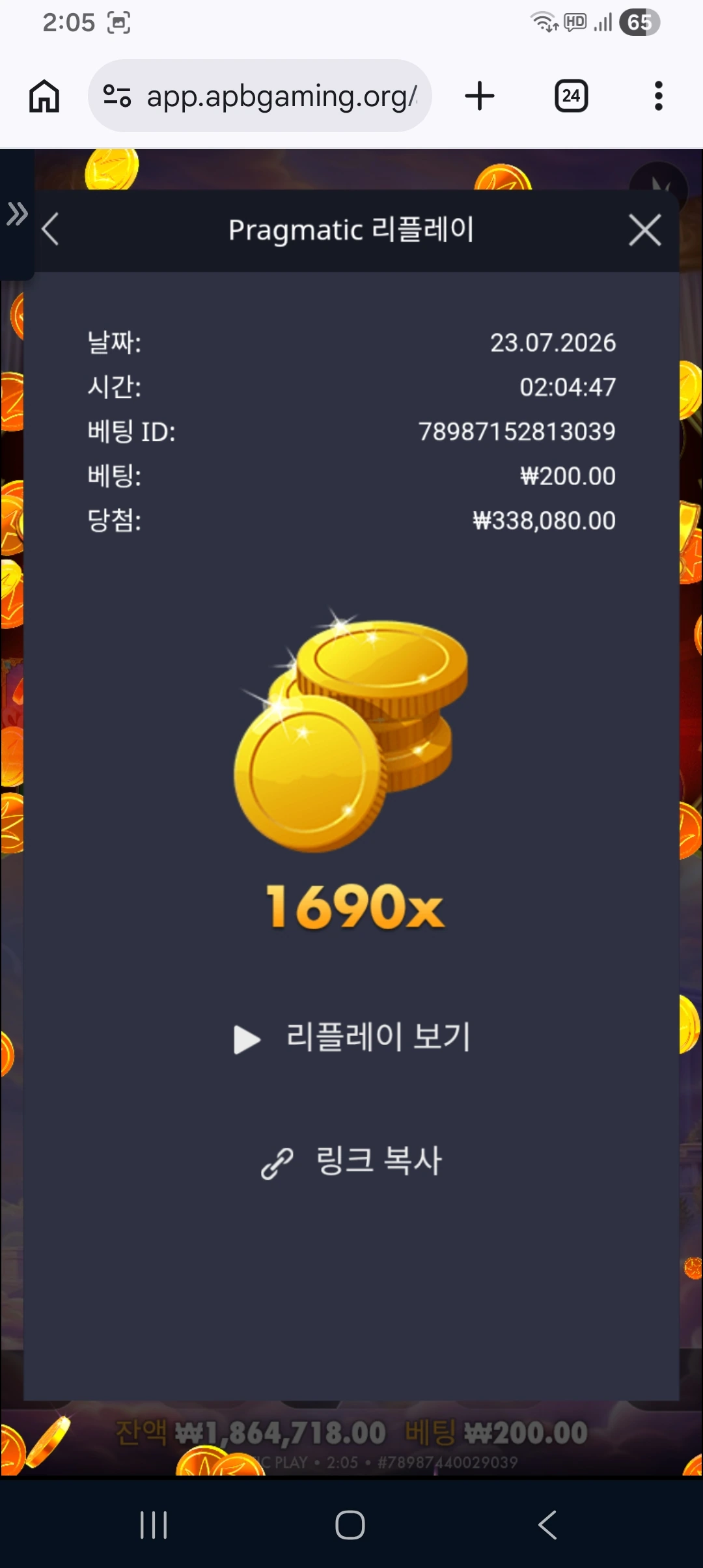 Screenshot_20260723_020510_Chrome.jpg