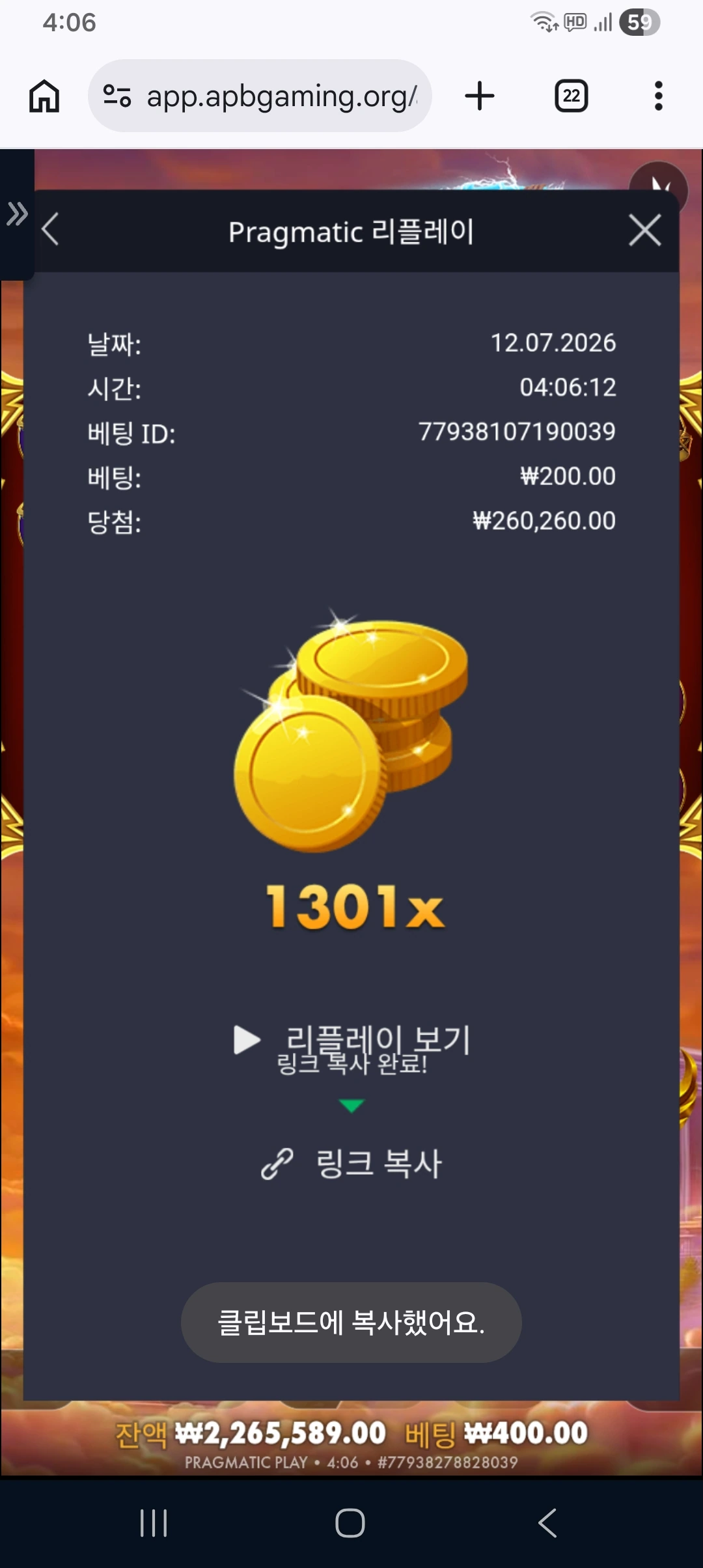 Screenshot_20260712_040634_Chrome.jpg