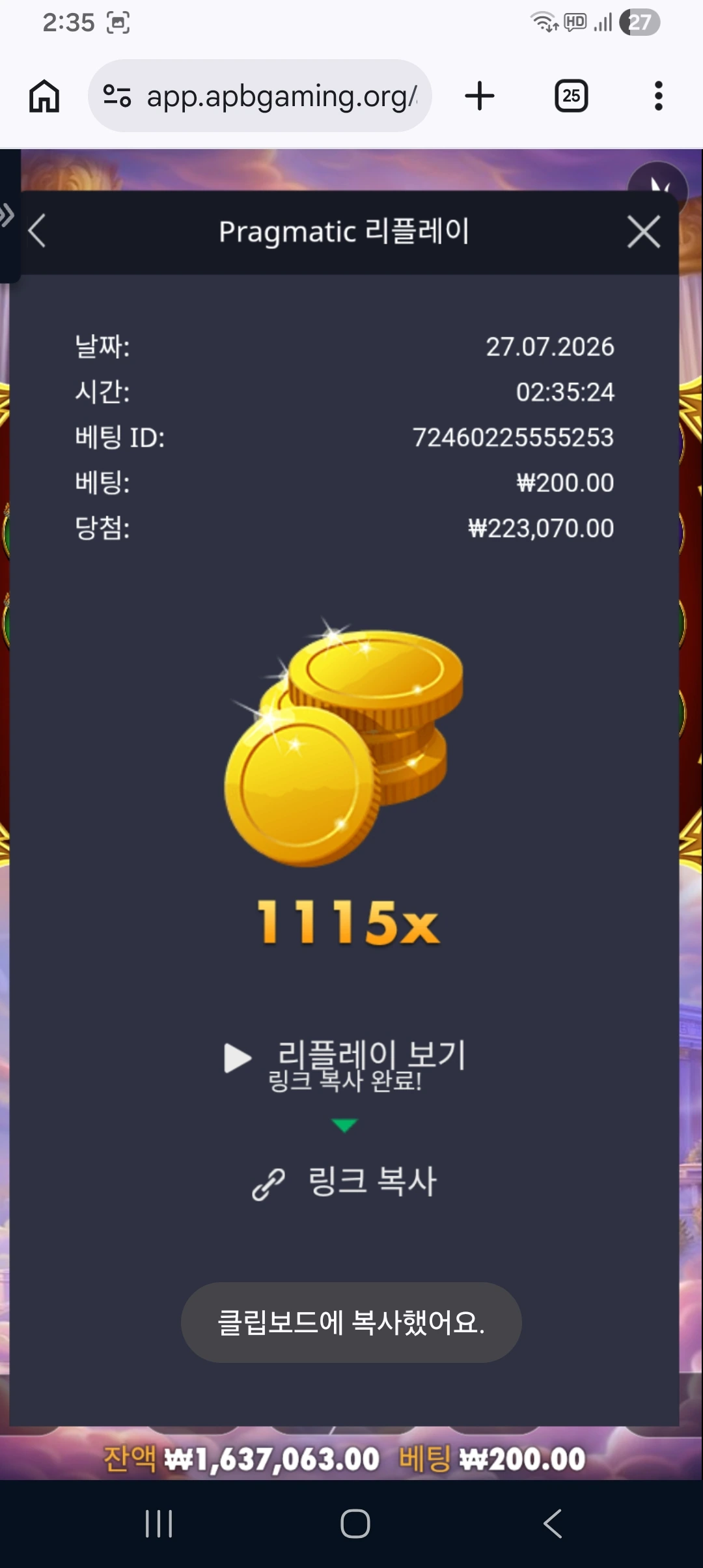 Screenshot_20260727_023537_Chrome.jpg