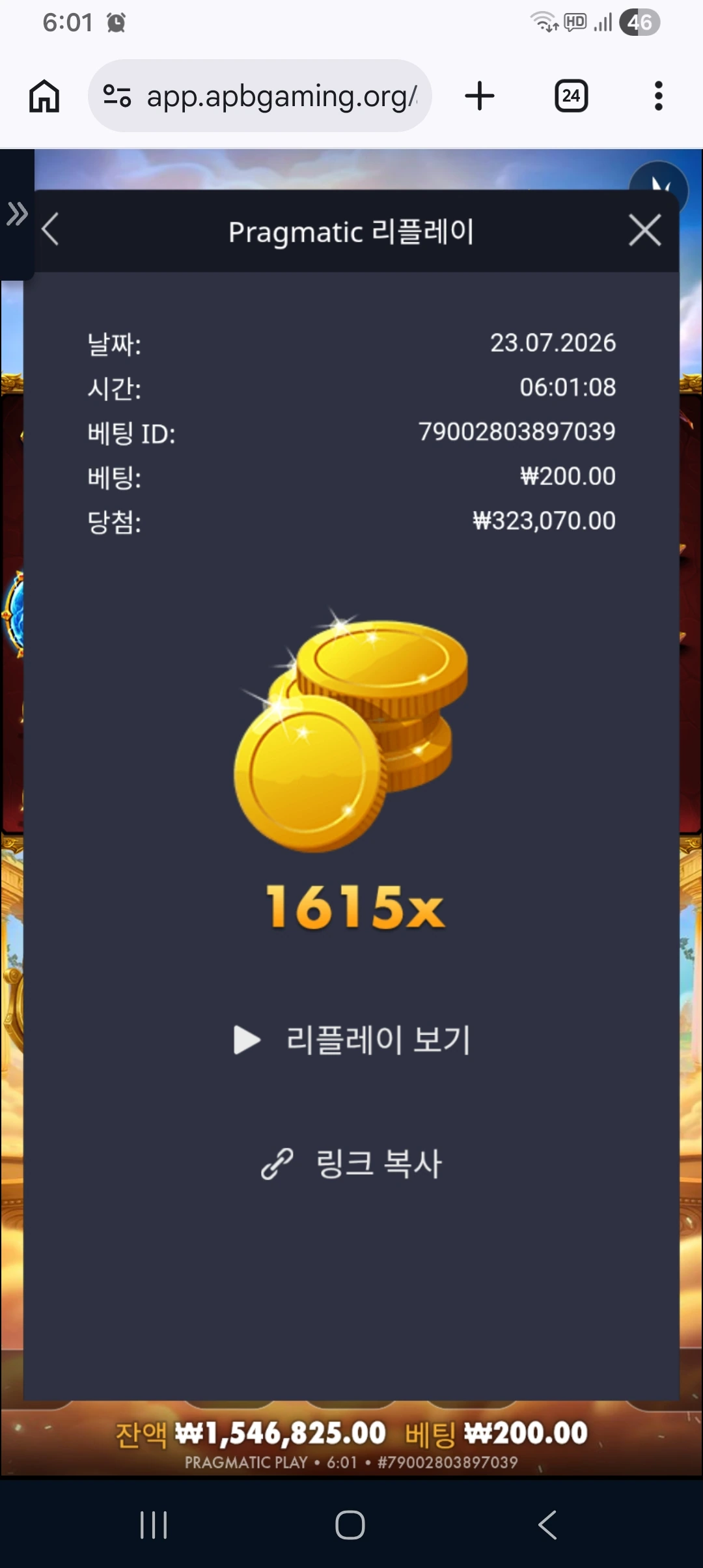 Screenshot_20260723_060124_Chrome.jpg