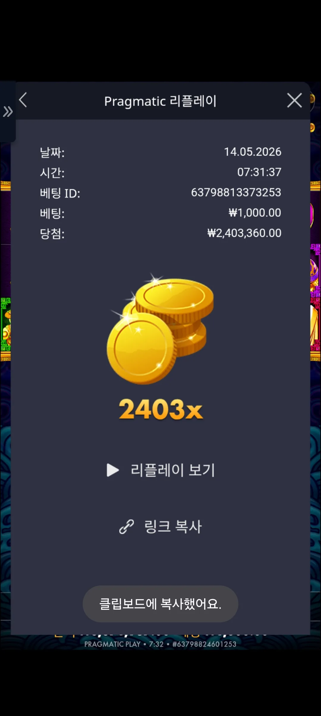 Screenshot_20260514_073205_Chrome.jpg