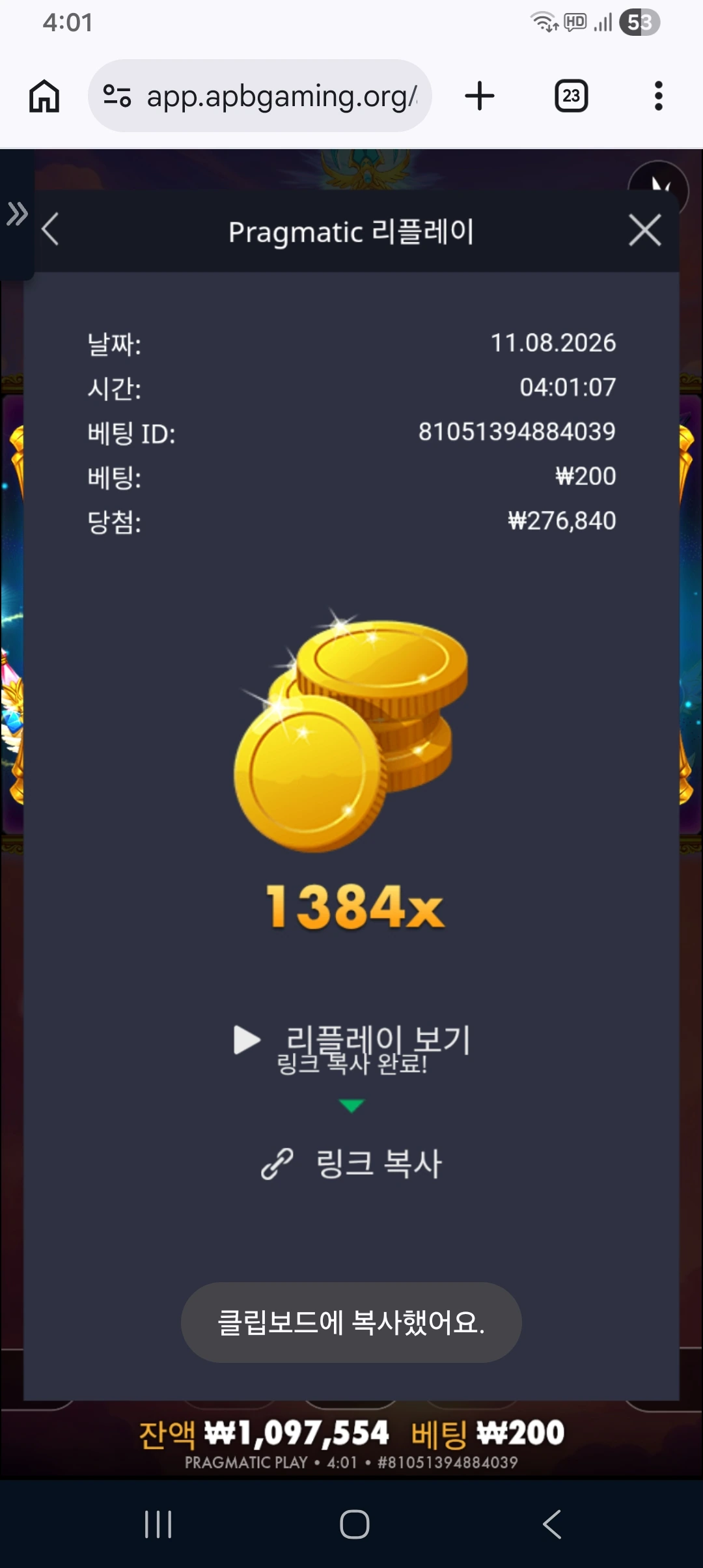 Screenshot_20260811_040116_Chrome.jpg