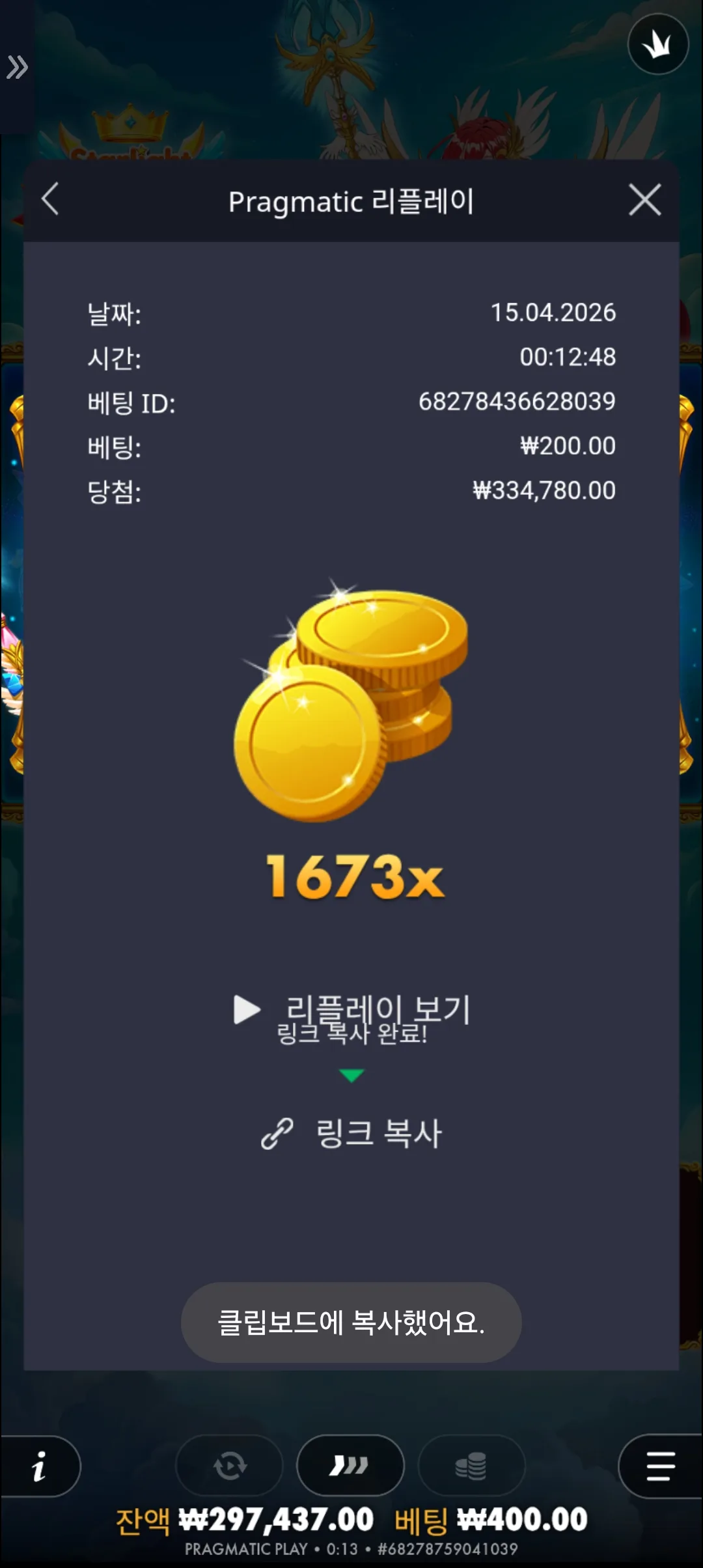 Screenshot_20260415_001352_Chrome.jpg