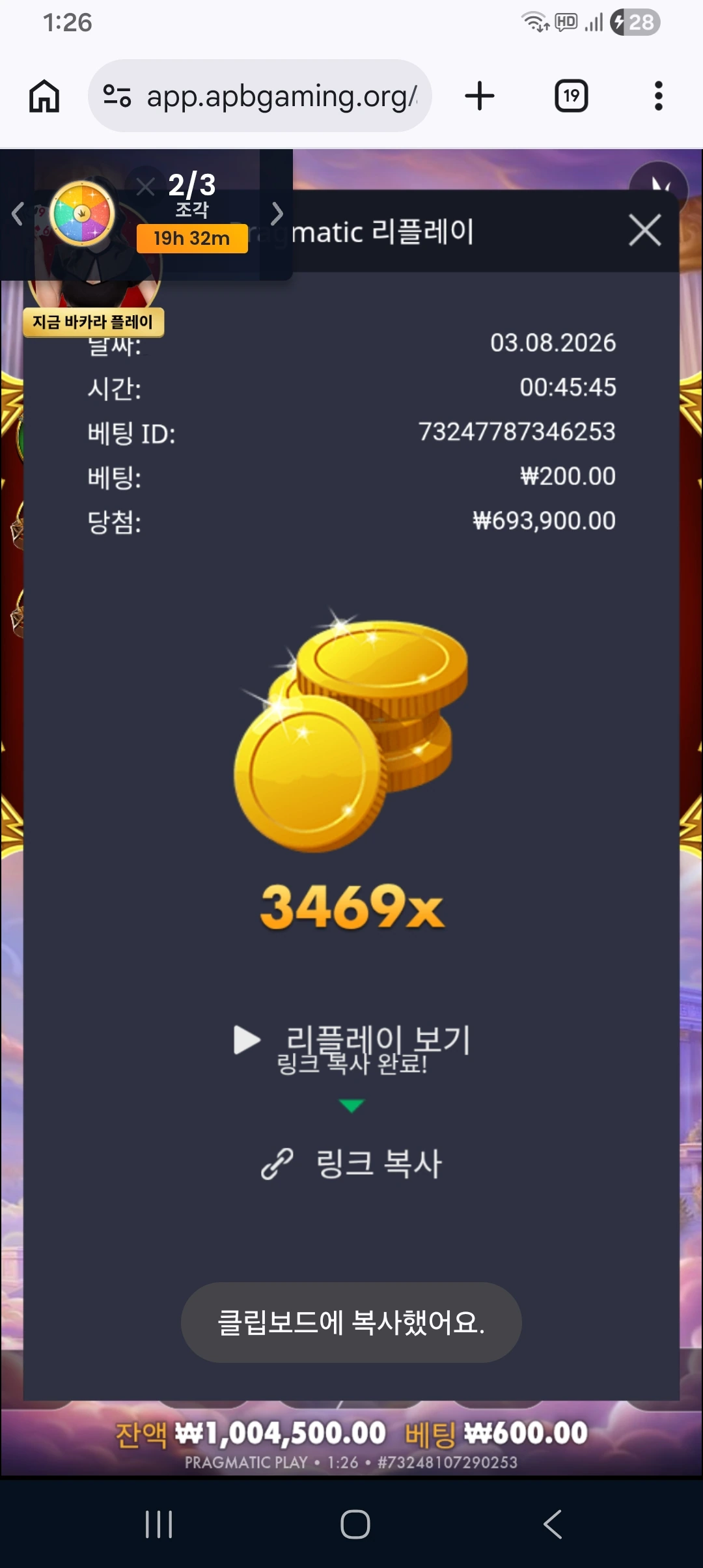 Screenshot_20260803_012643_Chrome.jpg