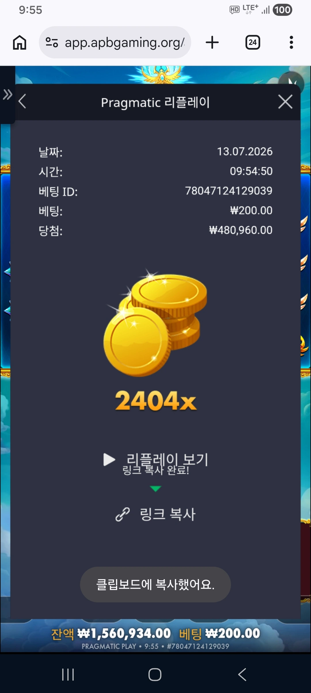 Screenshot_20260713_095502_Chrome.jpg