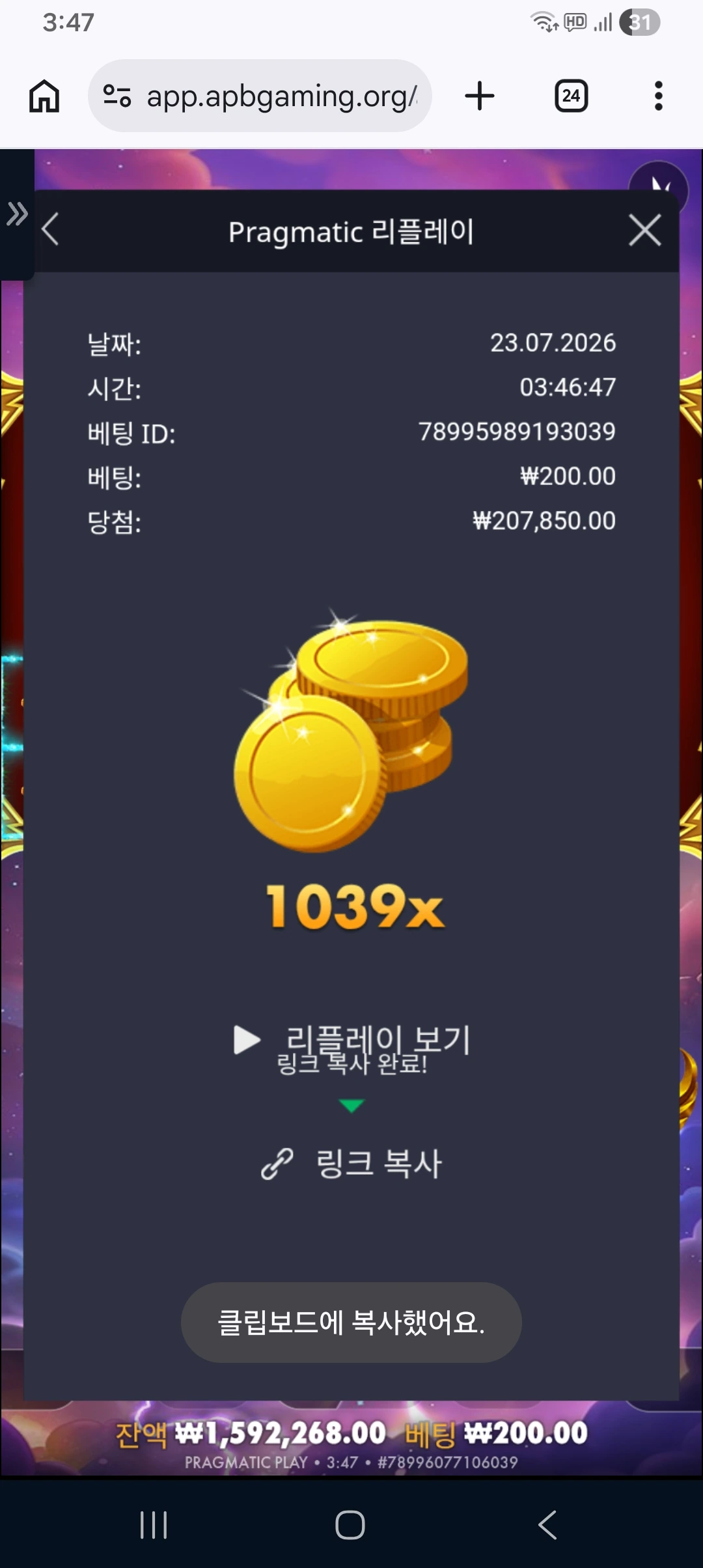 Screenshot_20260723_034713_Chrome.jpg