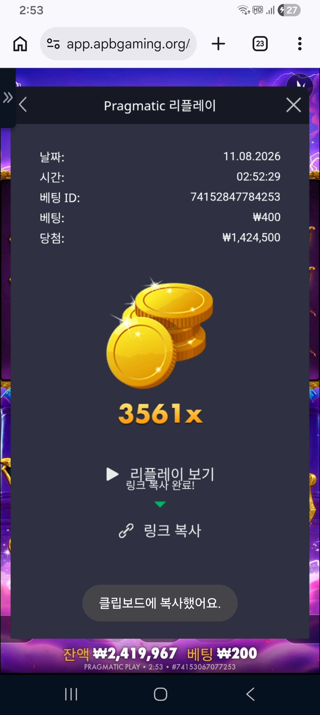 Screenshot_20260811_025325_Chrome.jpg