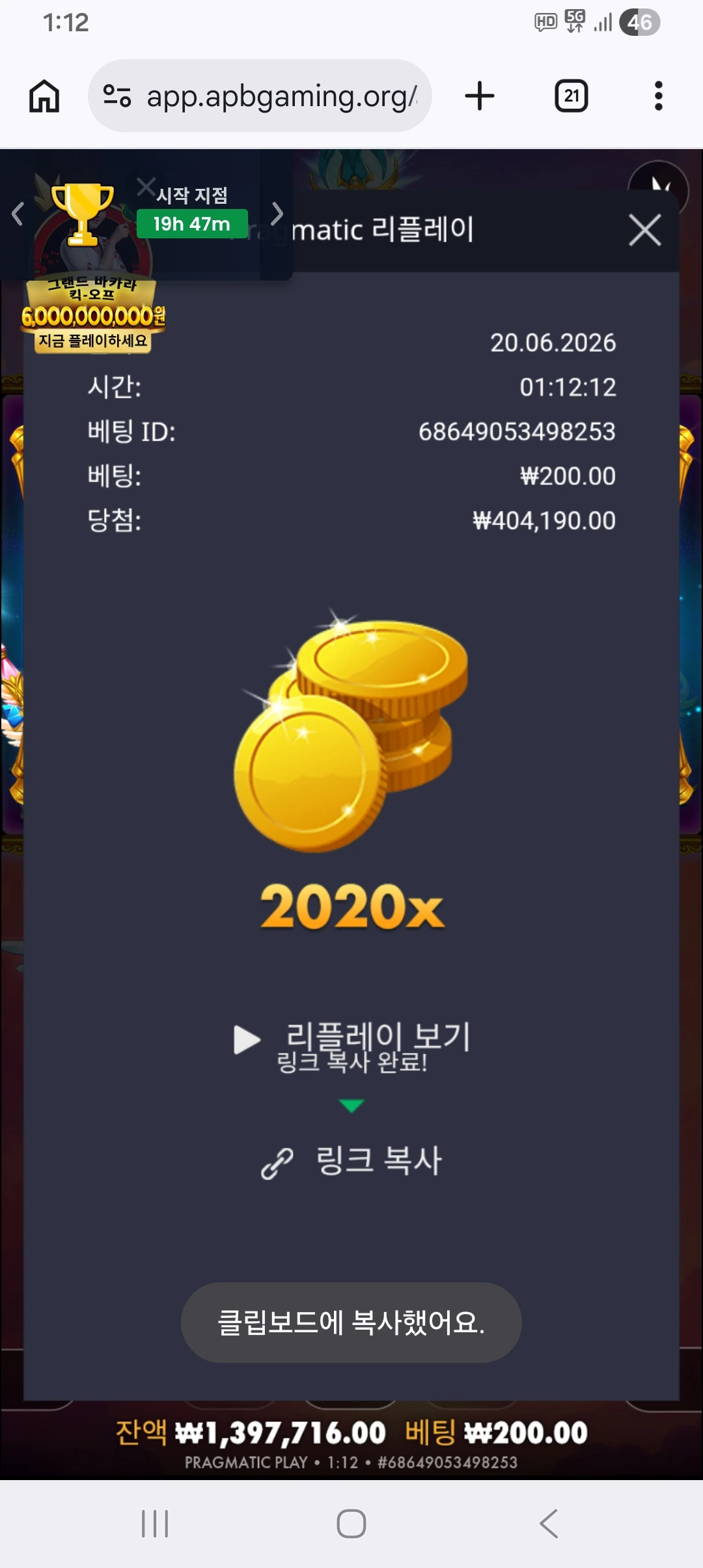 Screenshot_20260620_011219_Chrome.jpg