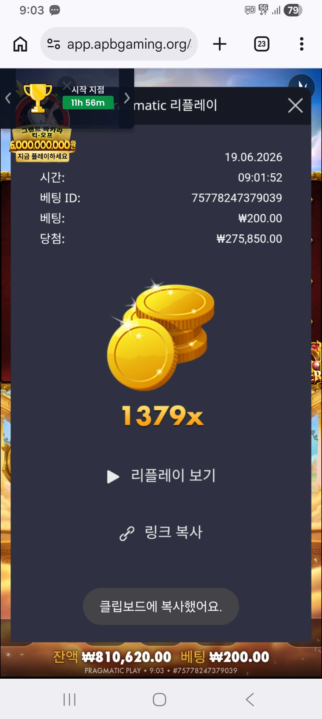 Screenshot_20260619_090316_Chrome.jpg