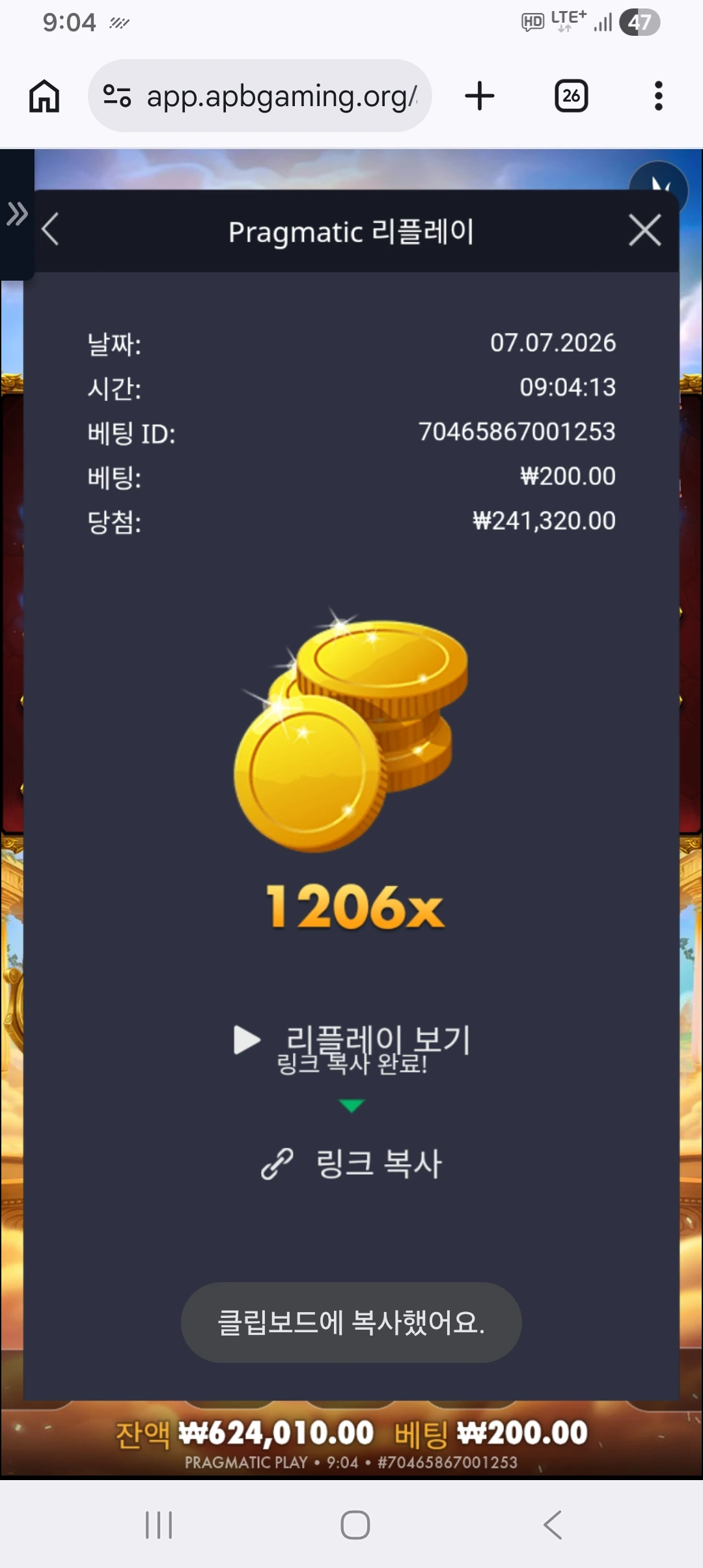 Screenshot_20260707_090421_Chrome.jpg